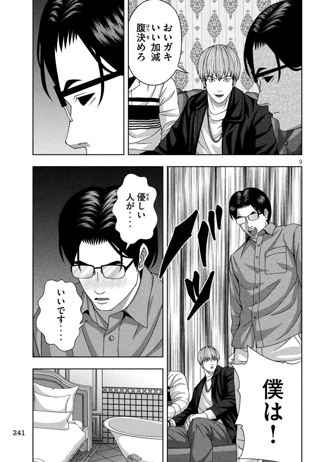 Page 9