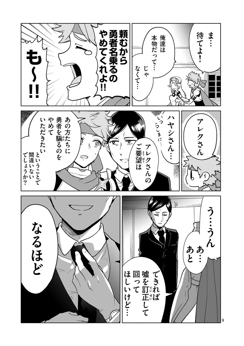 Page 9