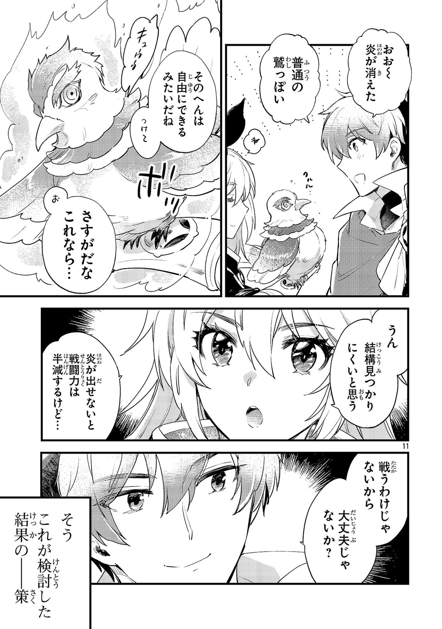 Page 11