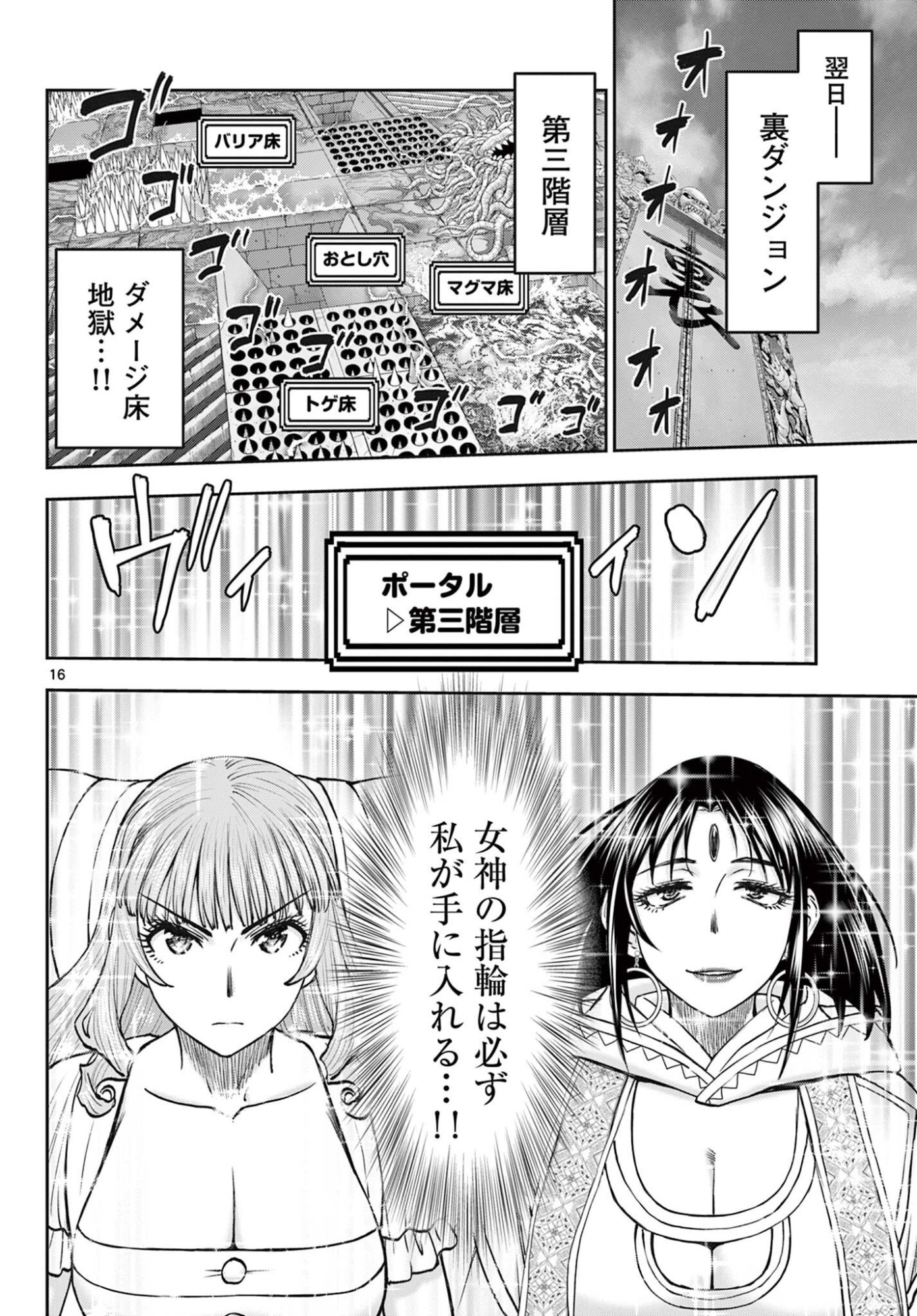 Page 16