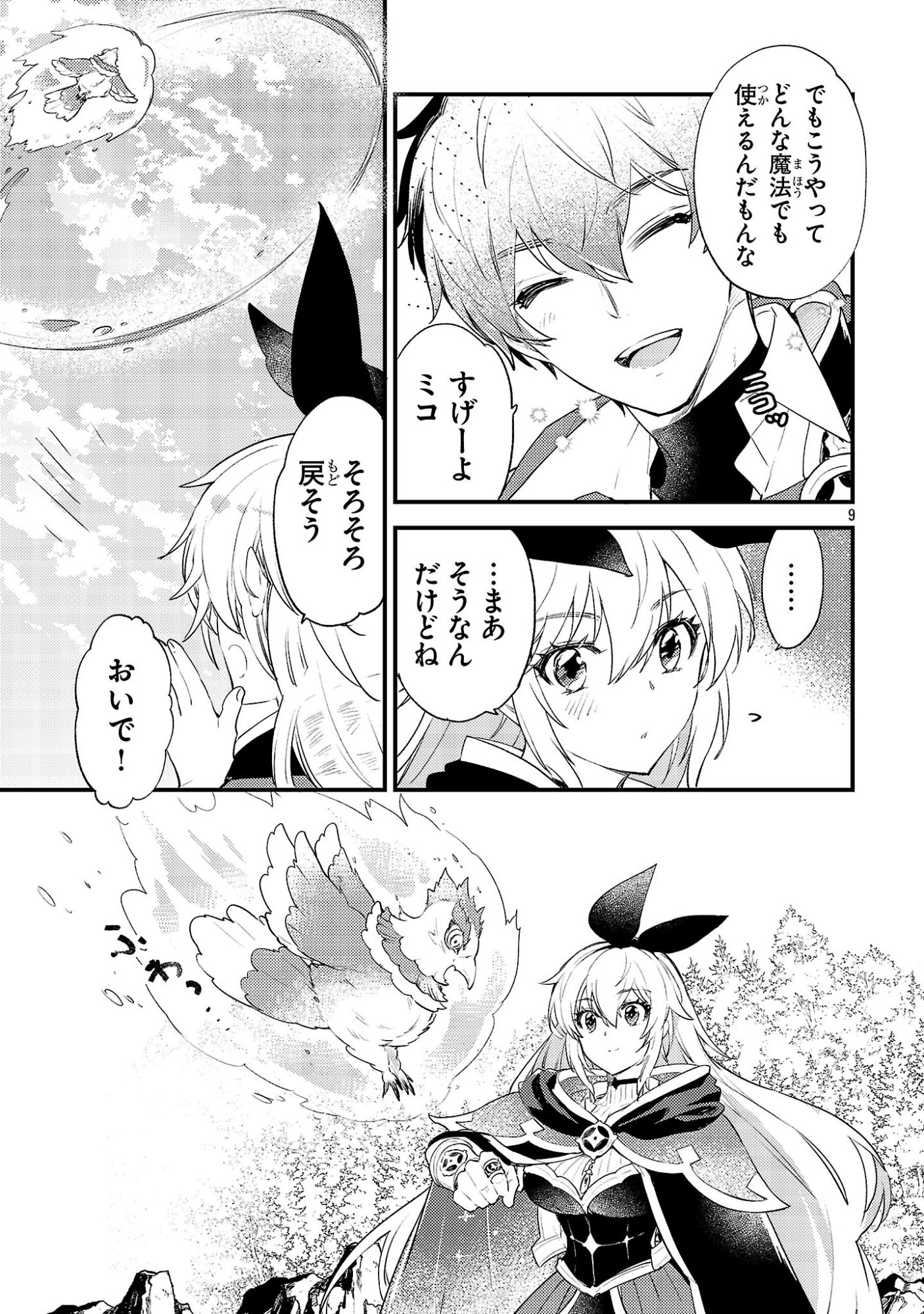 Page 9