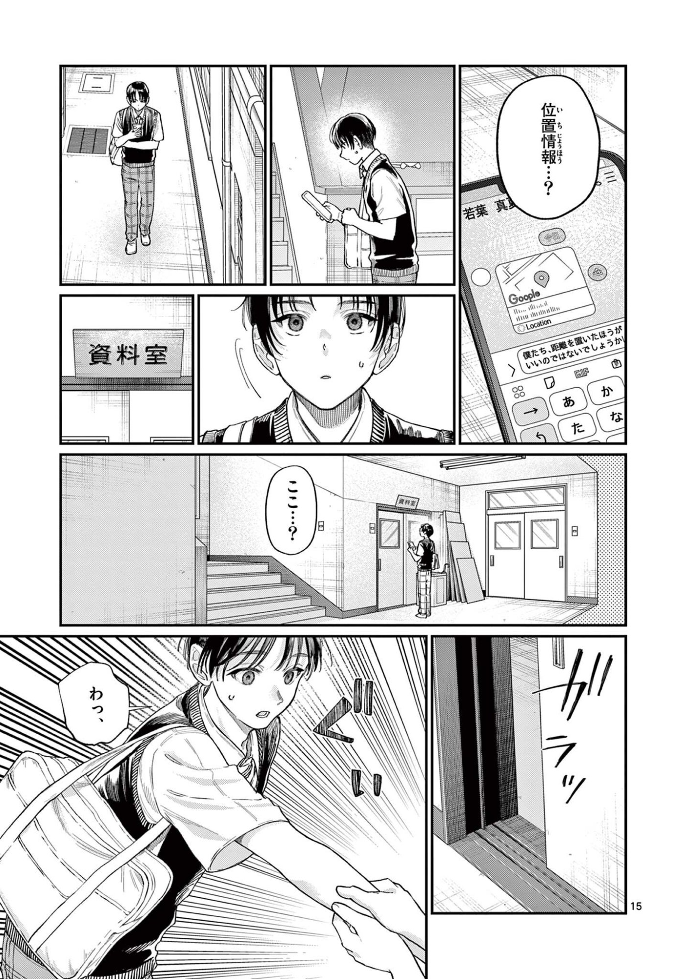 Page 15