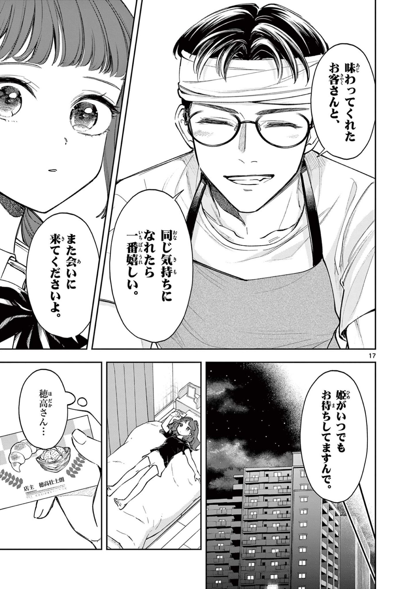 Page 17
