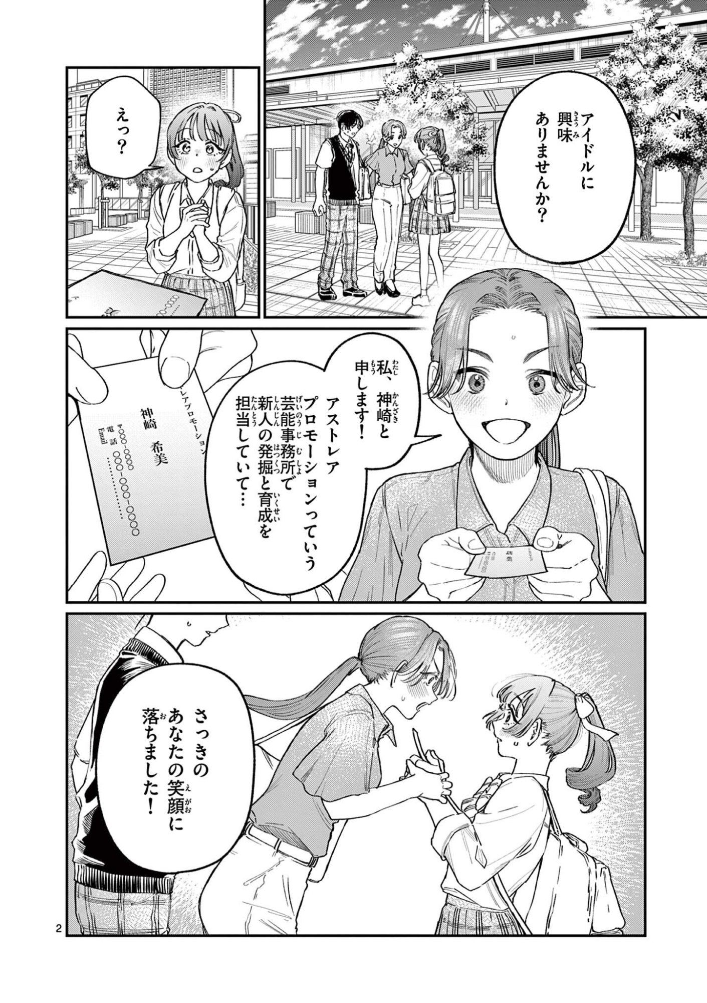 Page 2