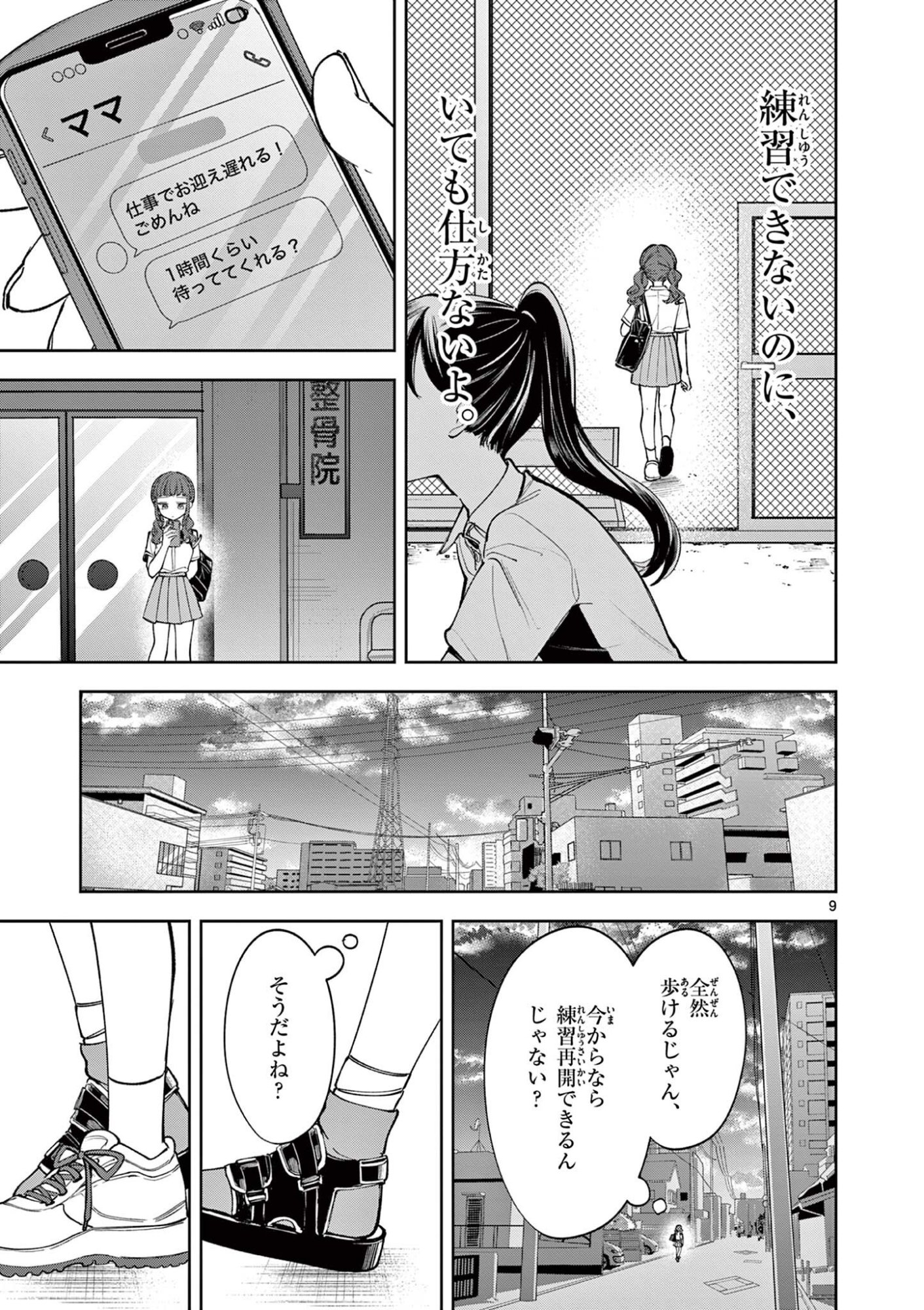Page 9
