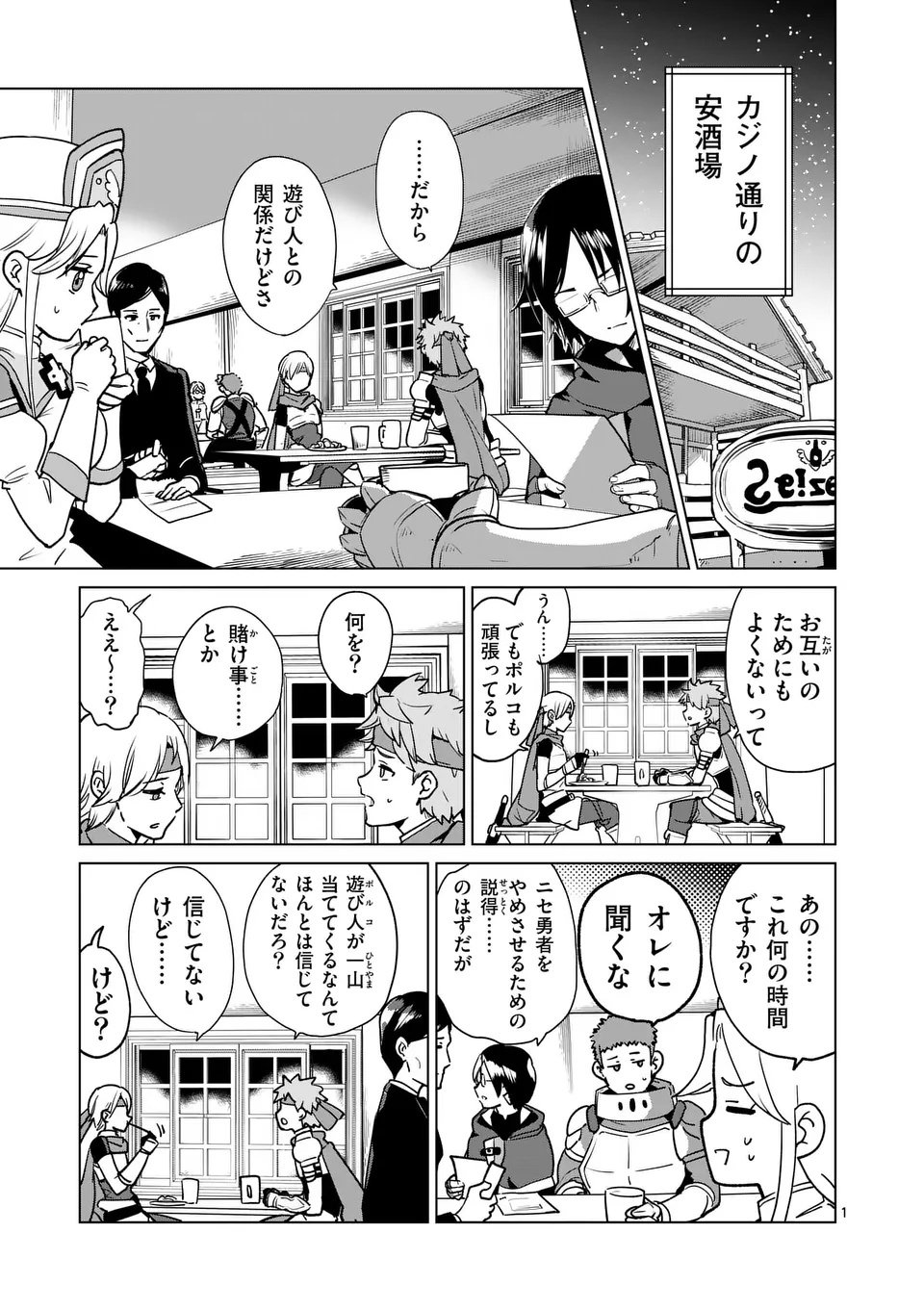 Page 1