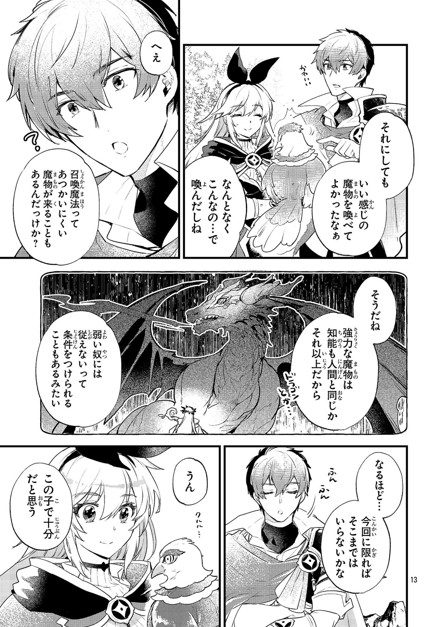 Page 13