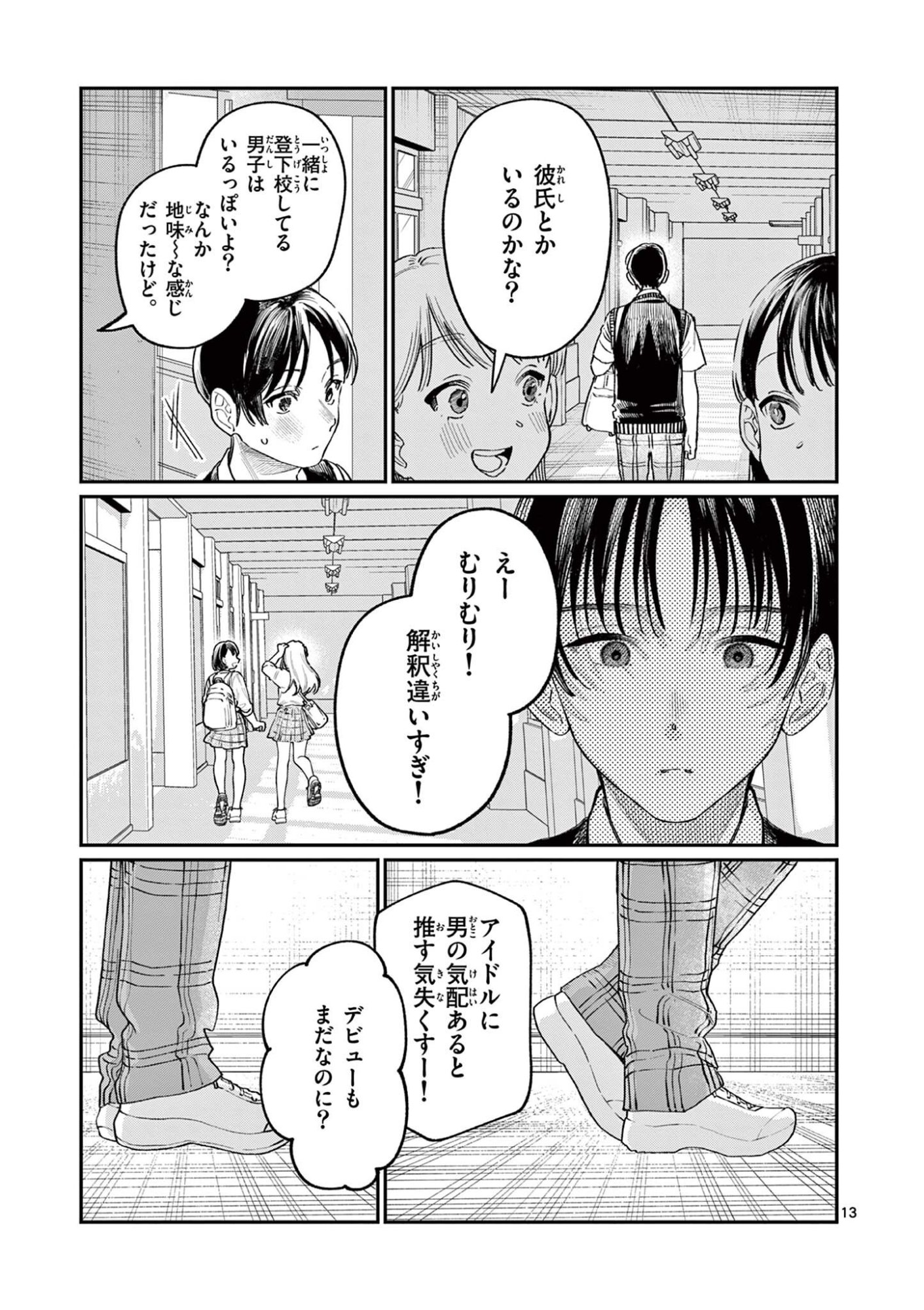 Page 13
