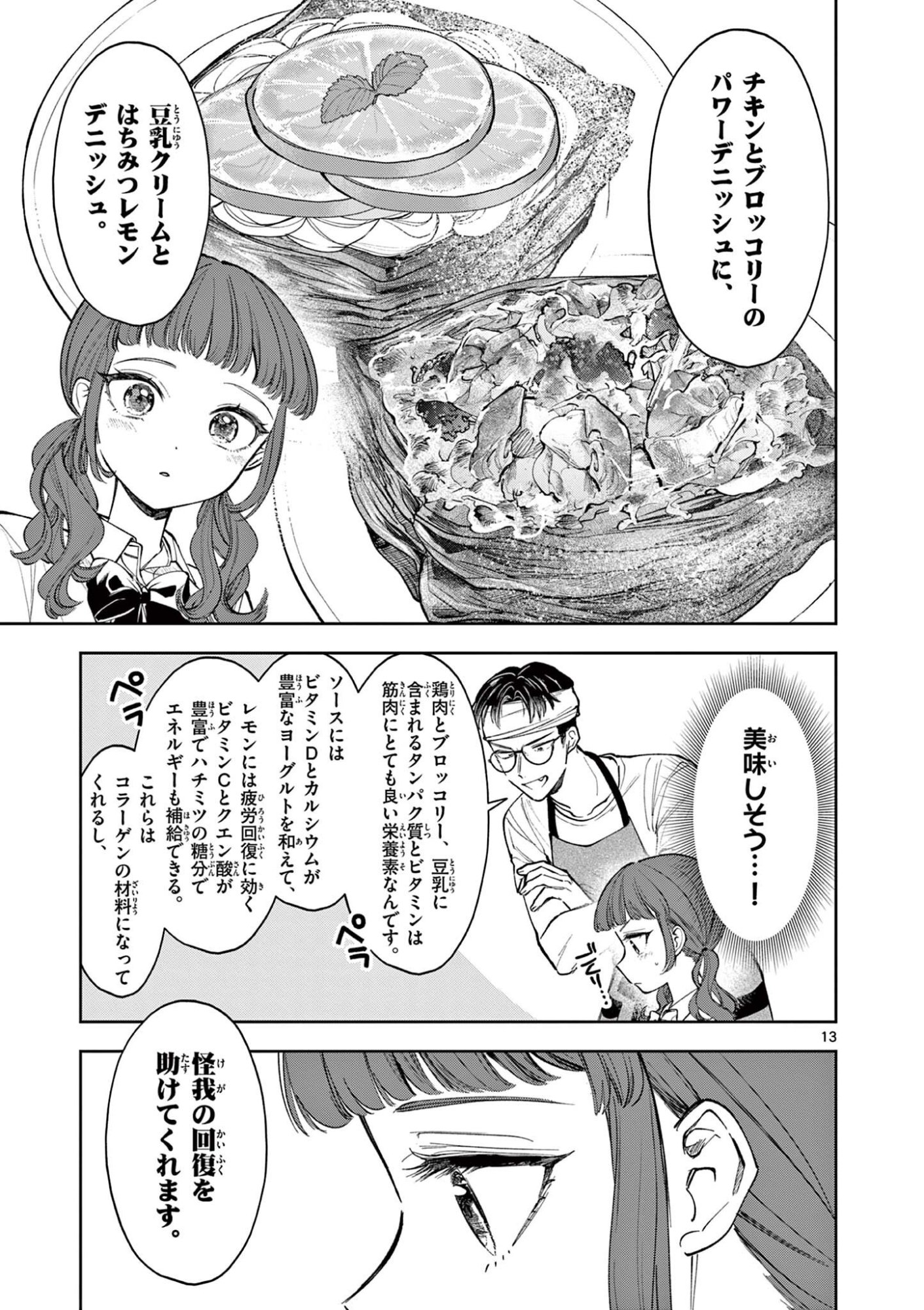 Page 13