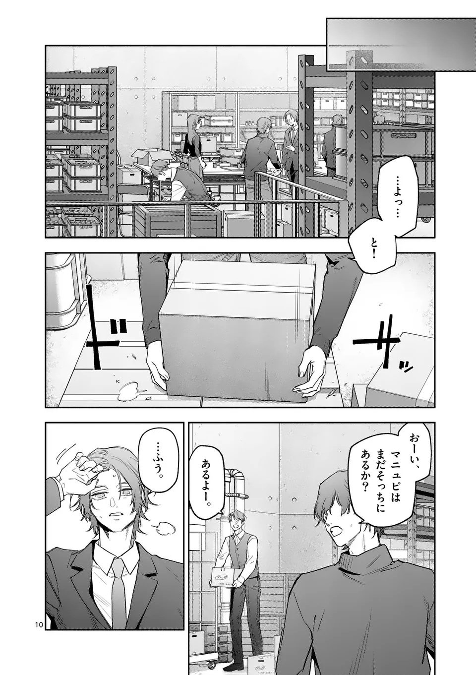 Page 10