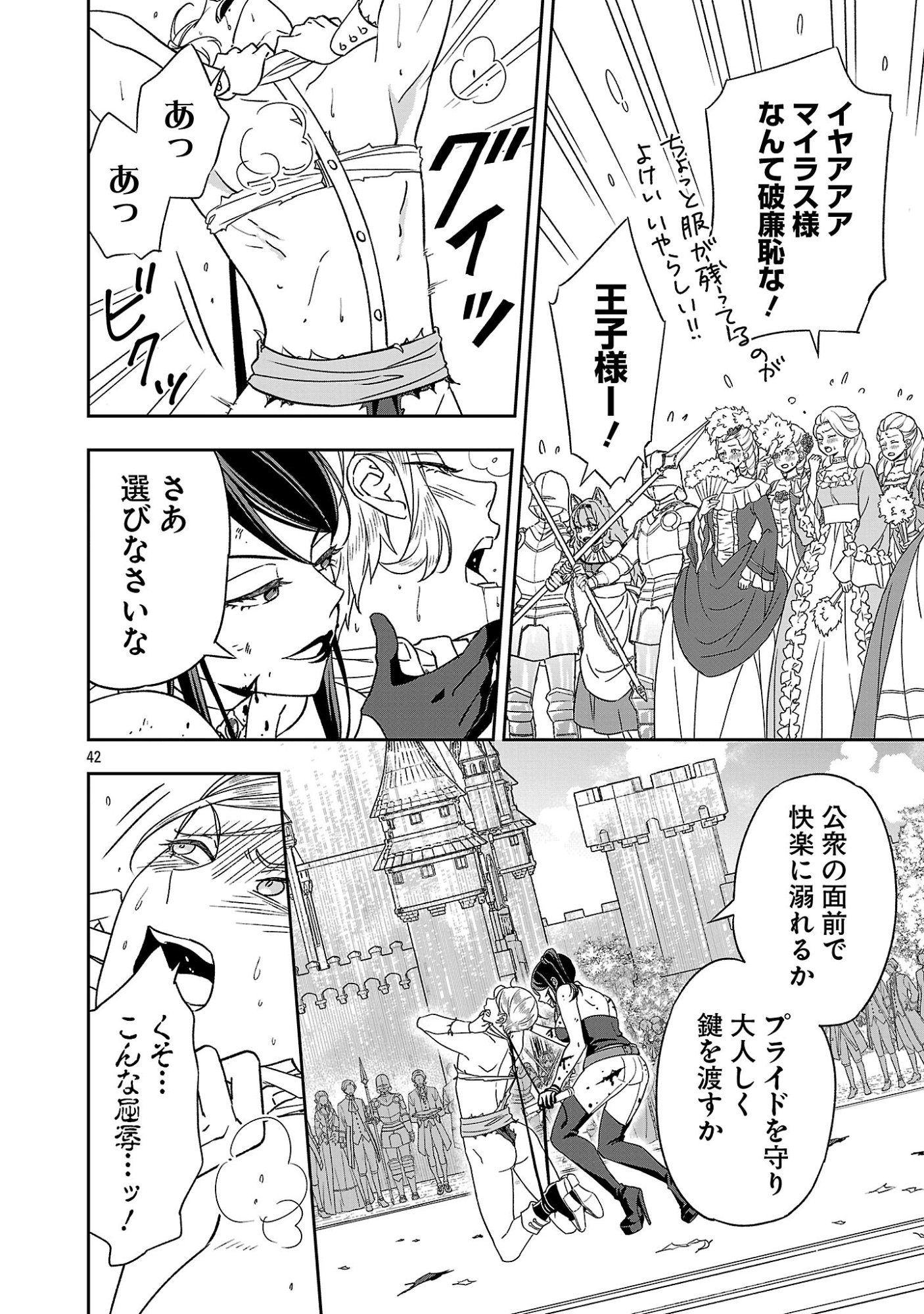 Page 42