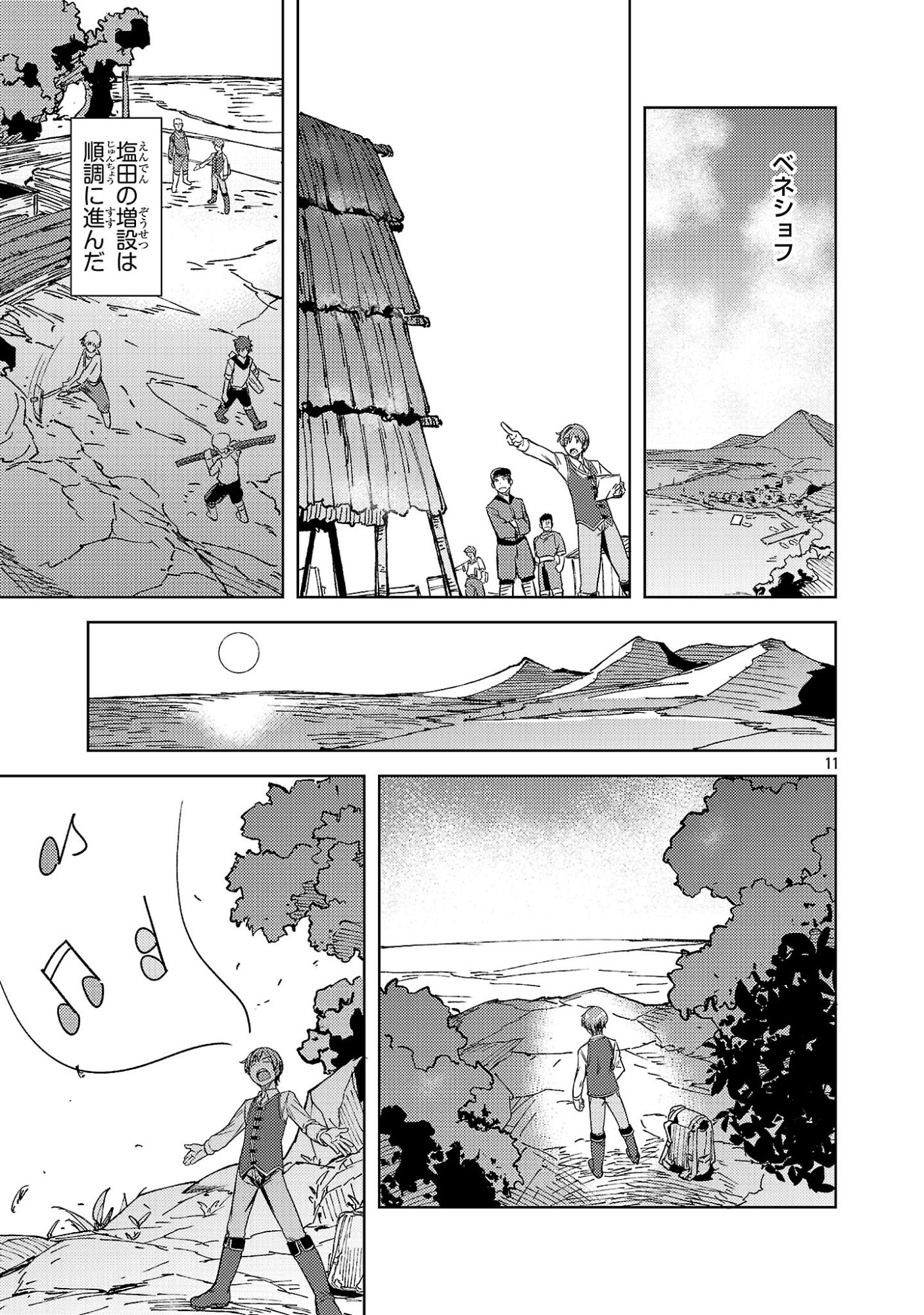 Page 11