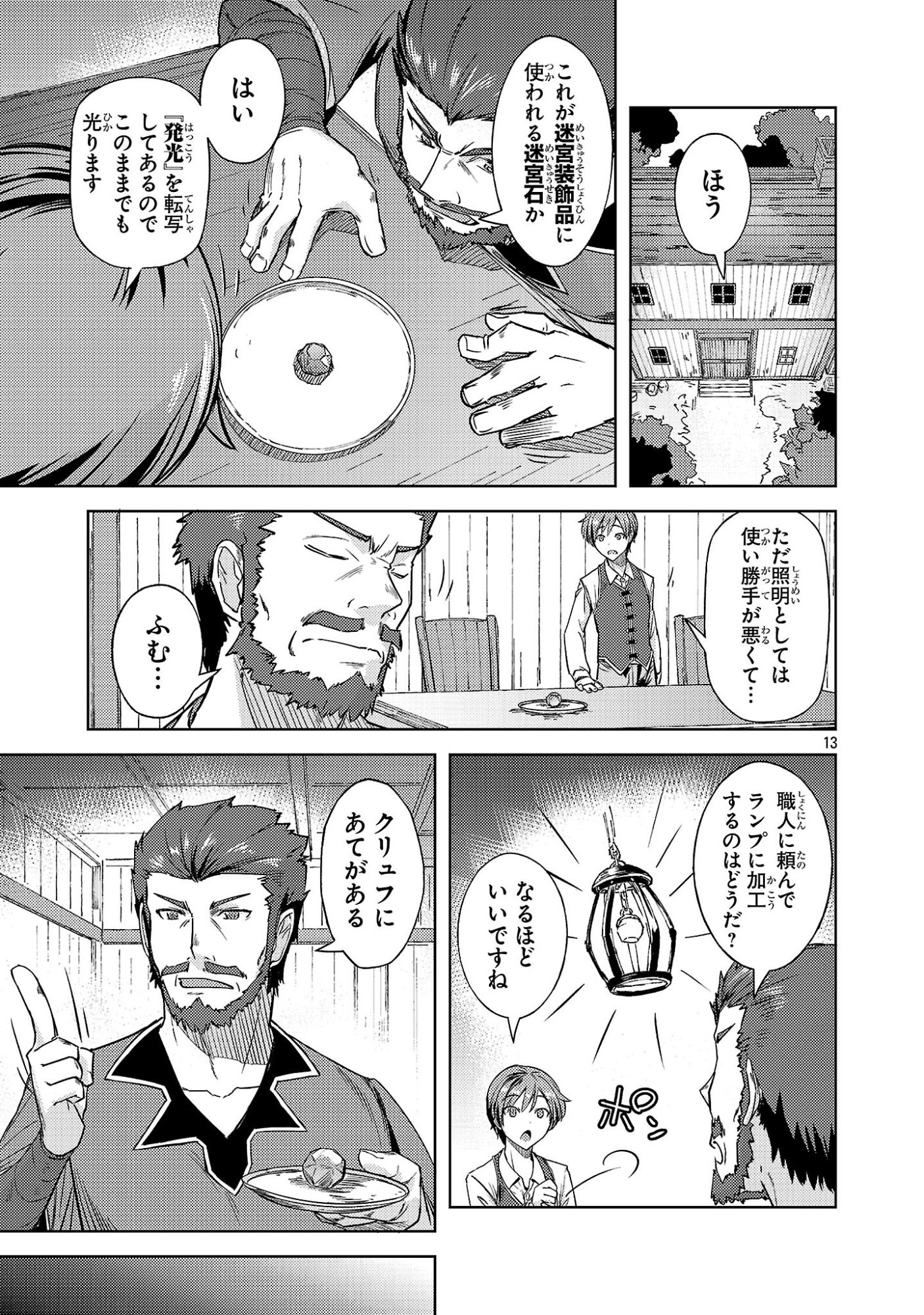 Page 13