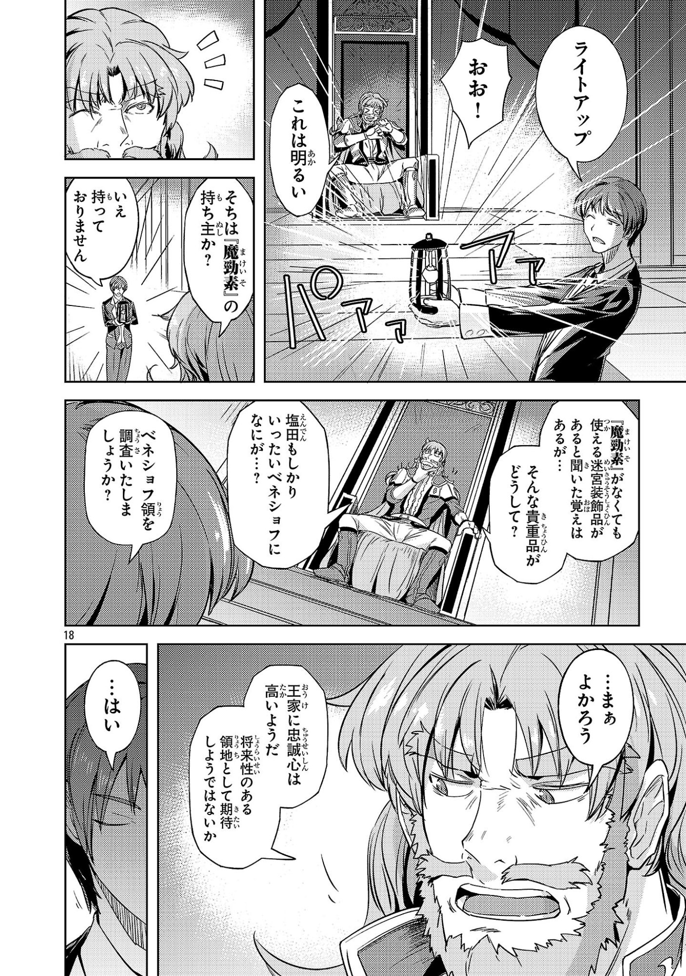 Page 18