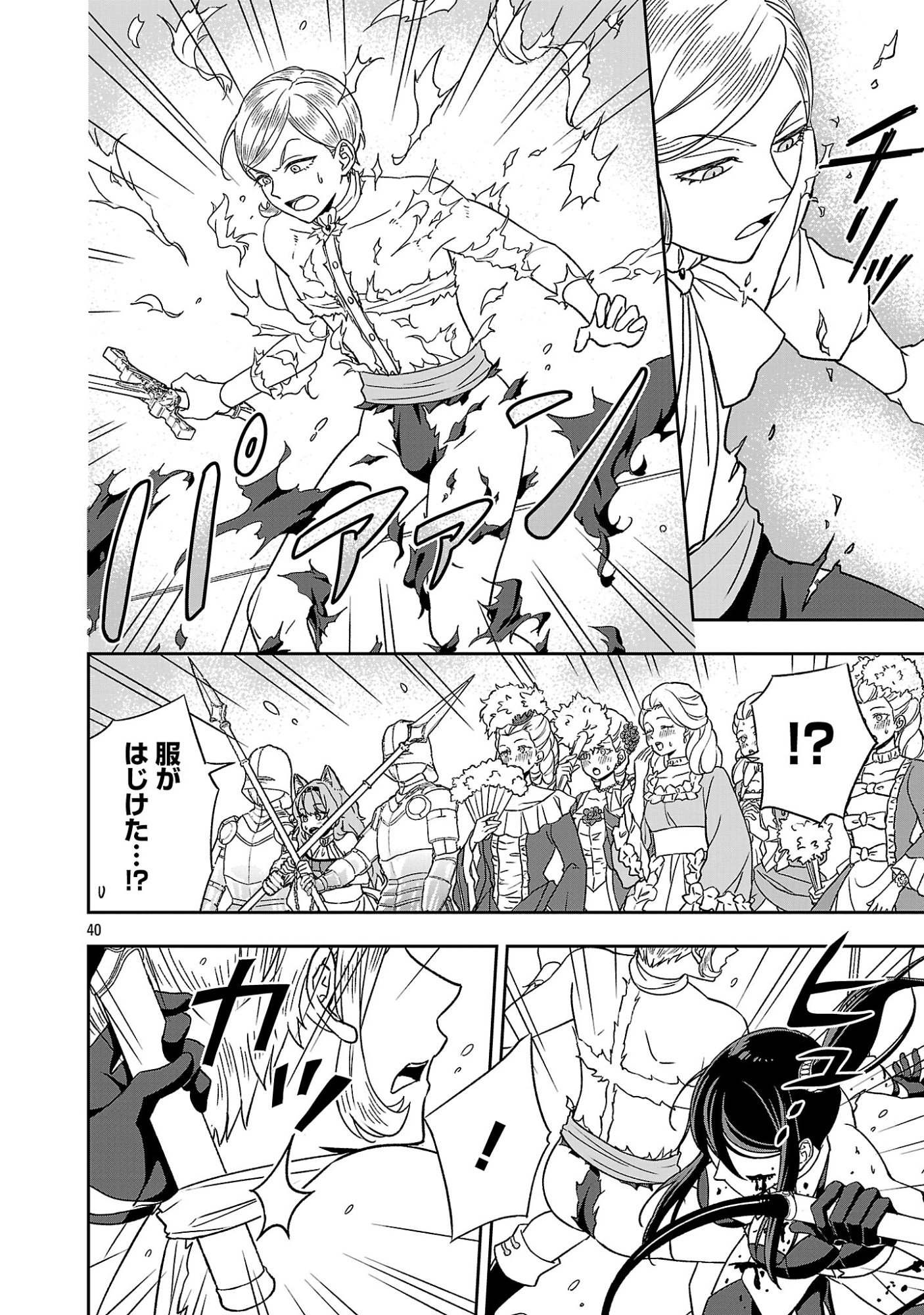 Page 40