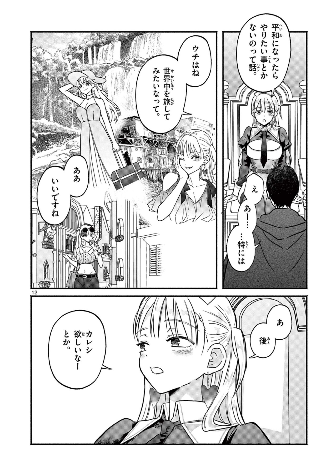 Page 12