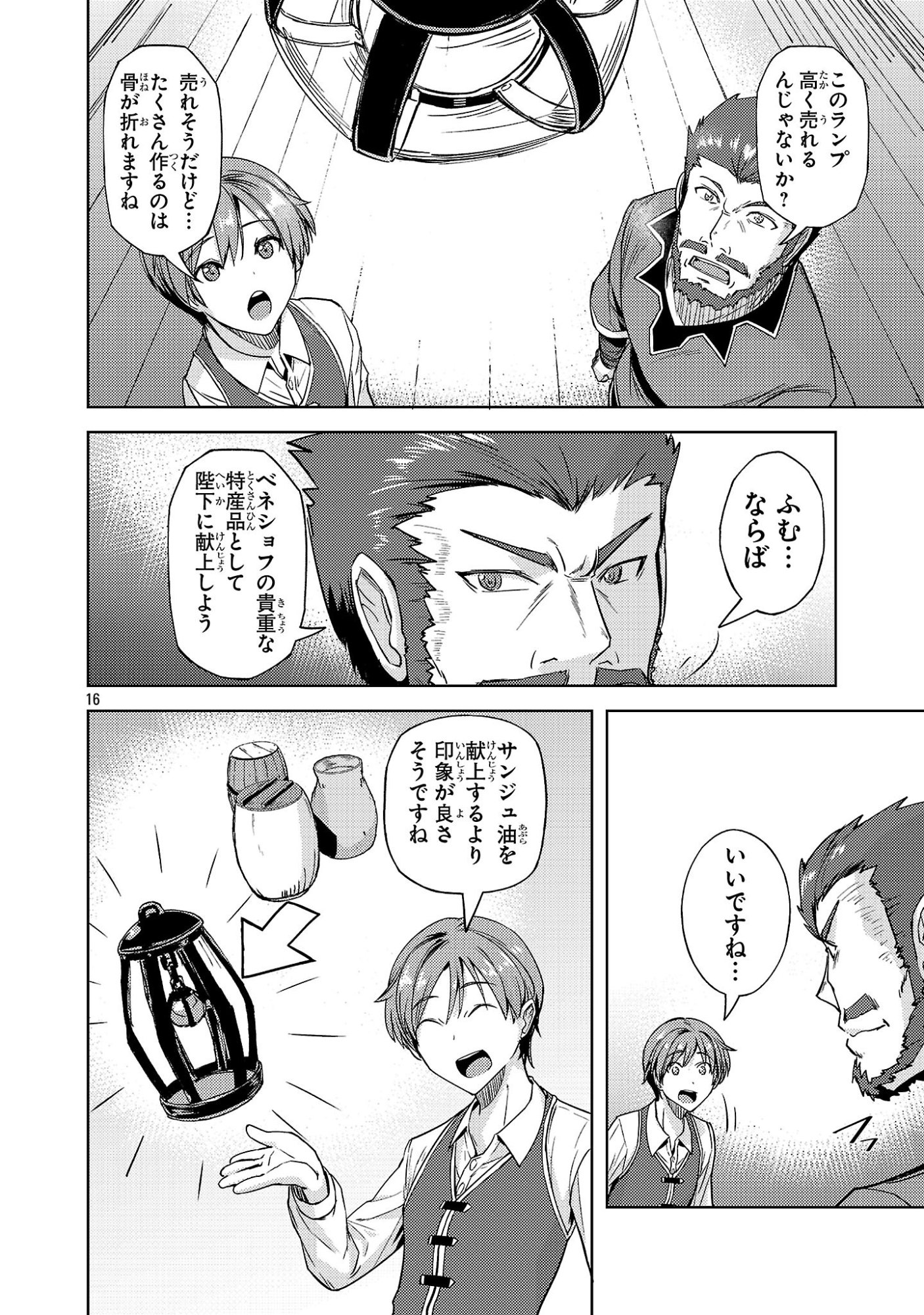 Page 16