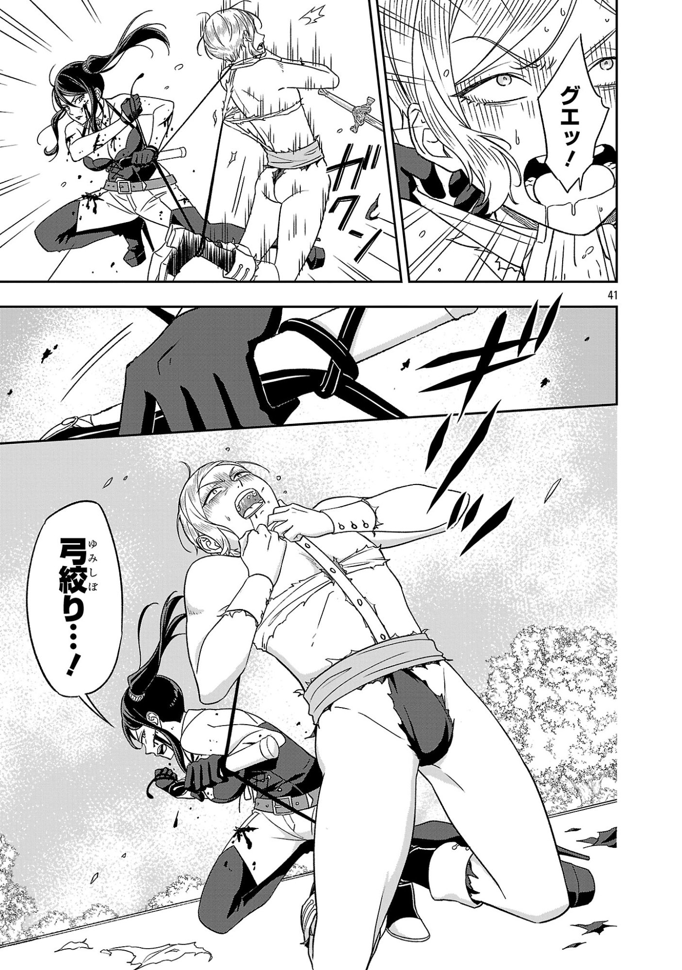 Page 41