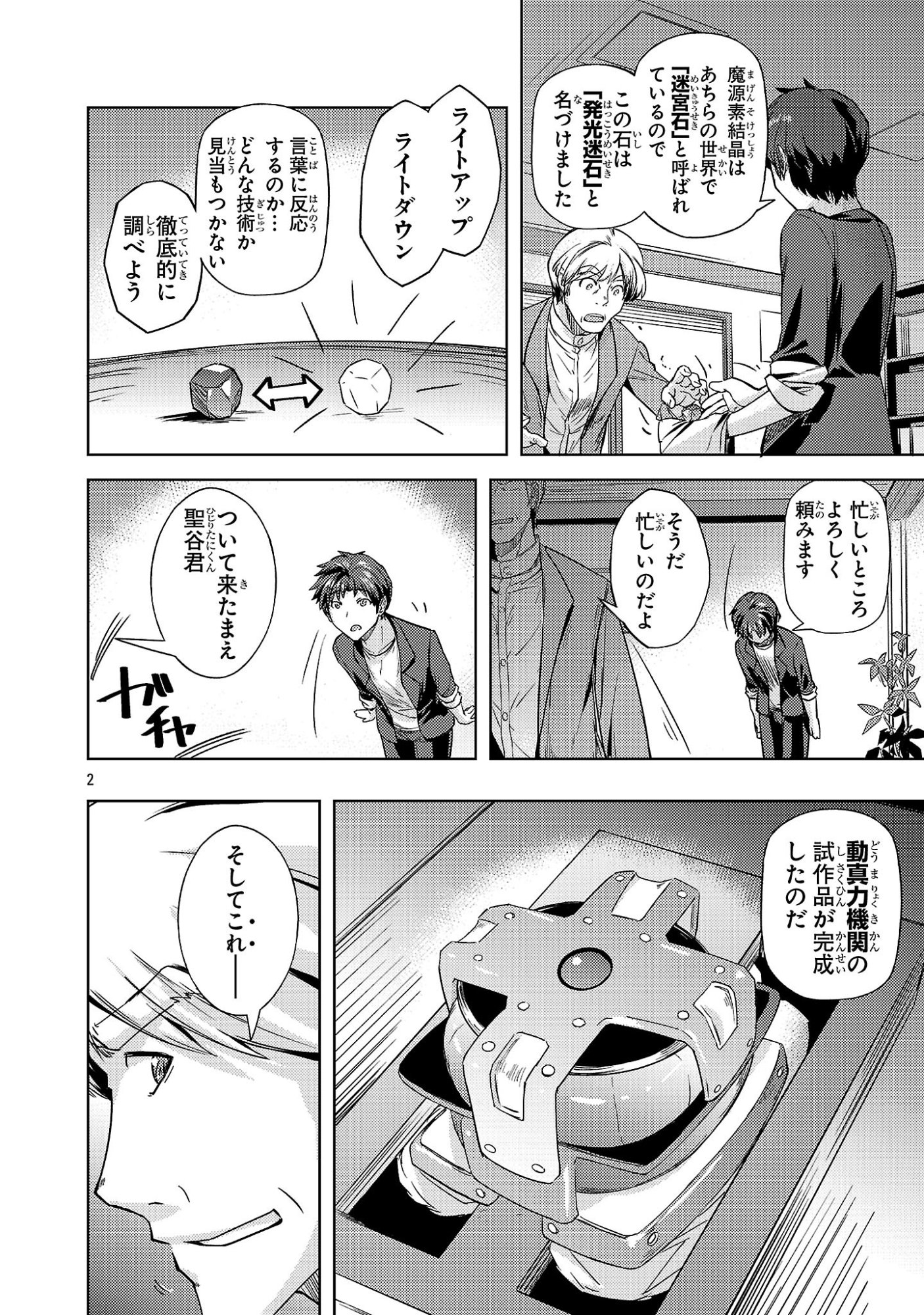 Page 2