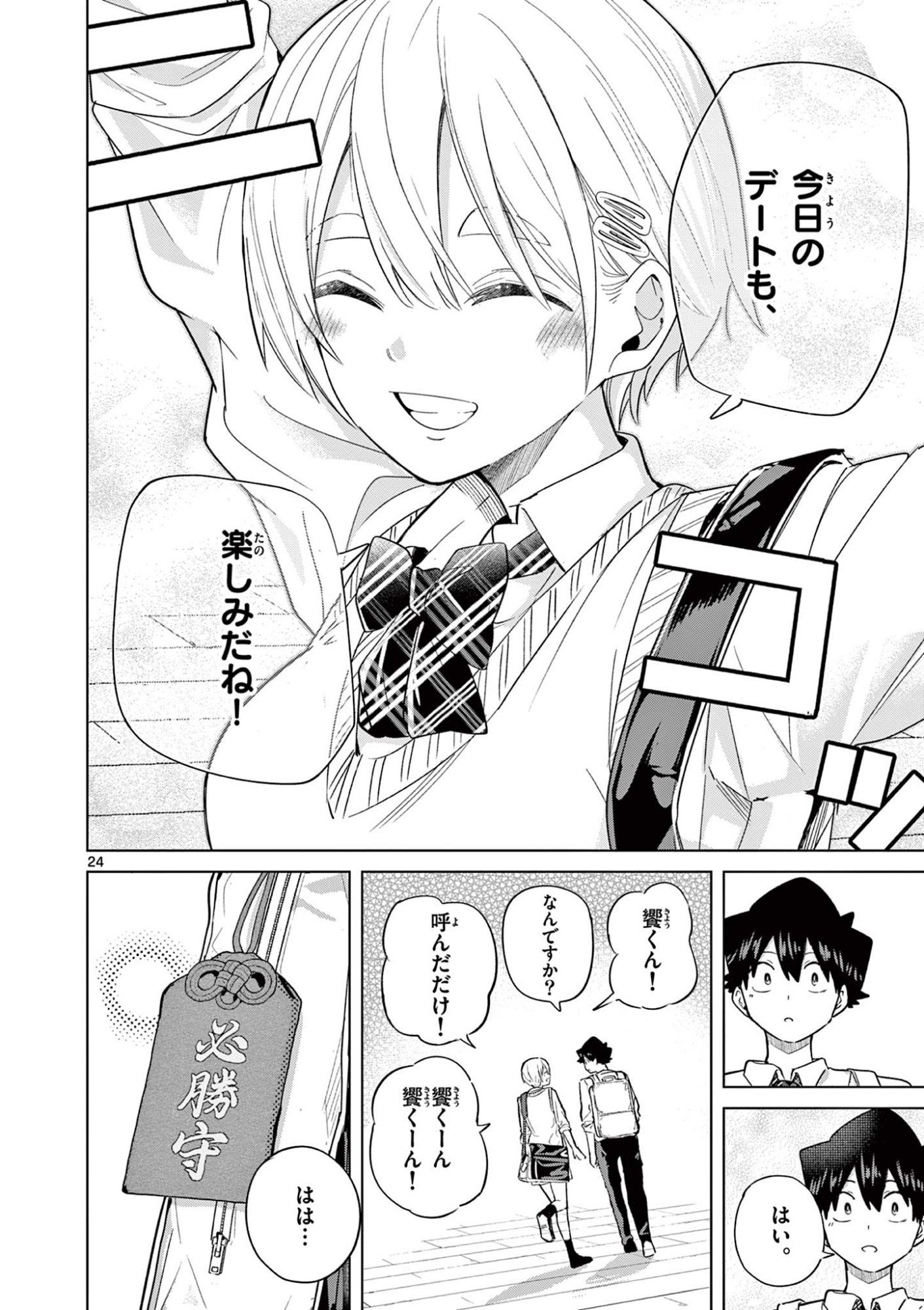 Page 25
