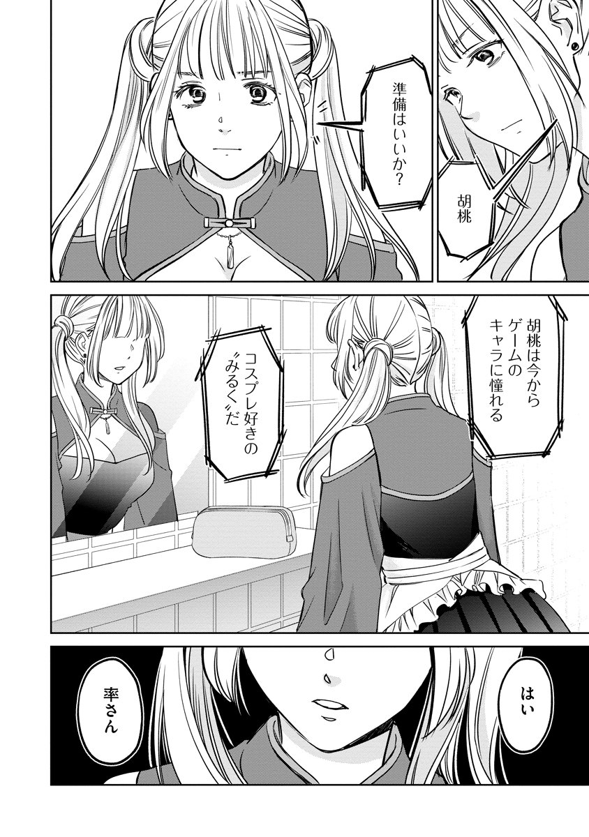 Page 28