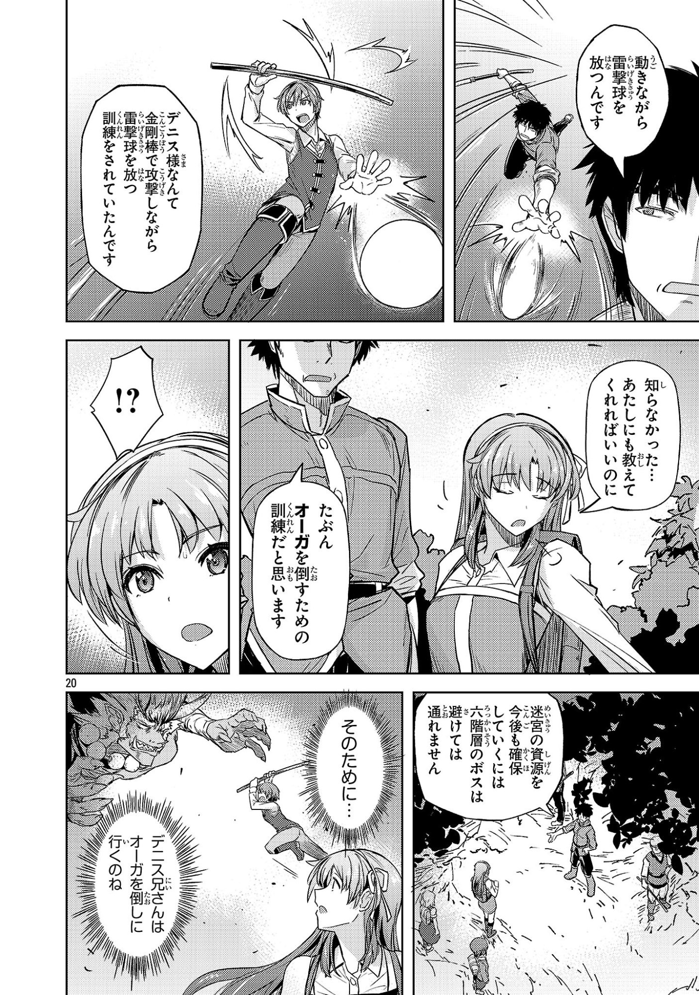 Page 20