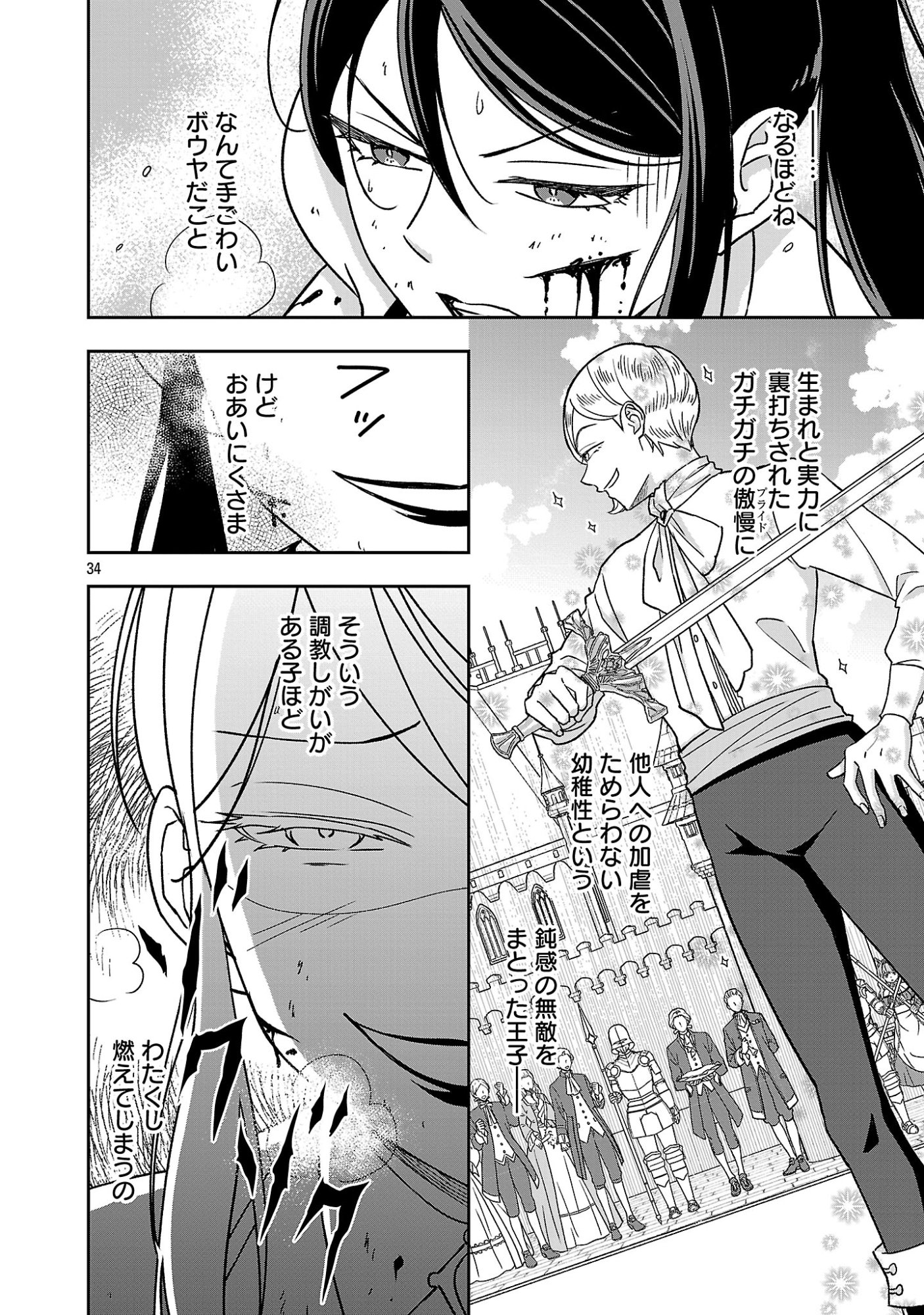 Page 34