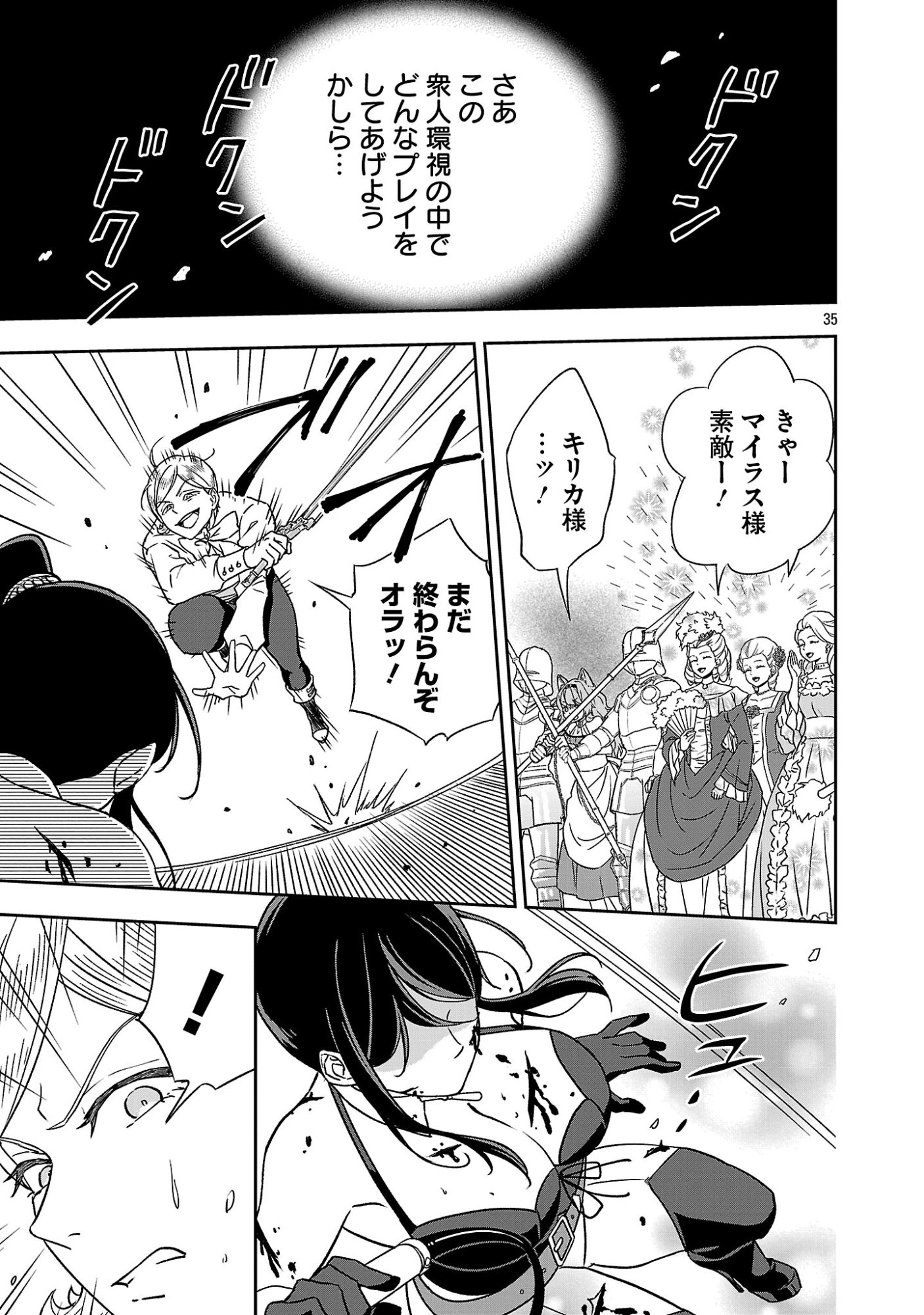 Page 35