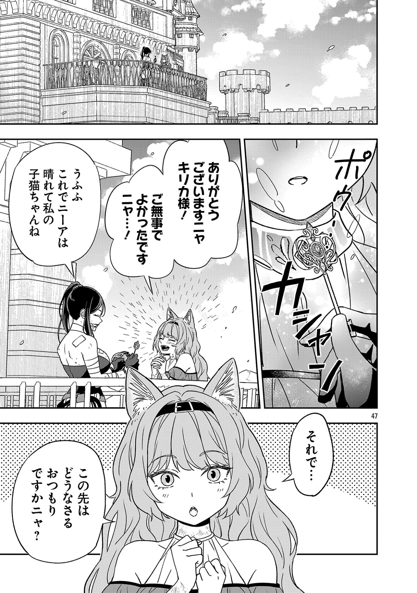 Page 47