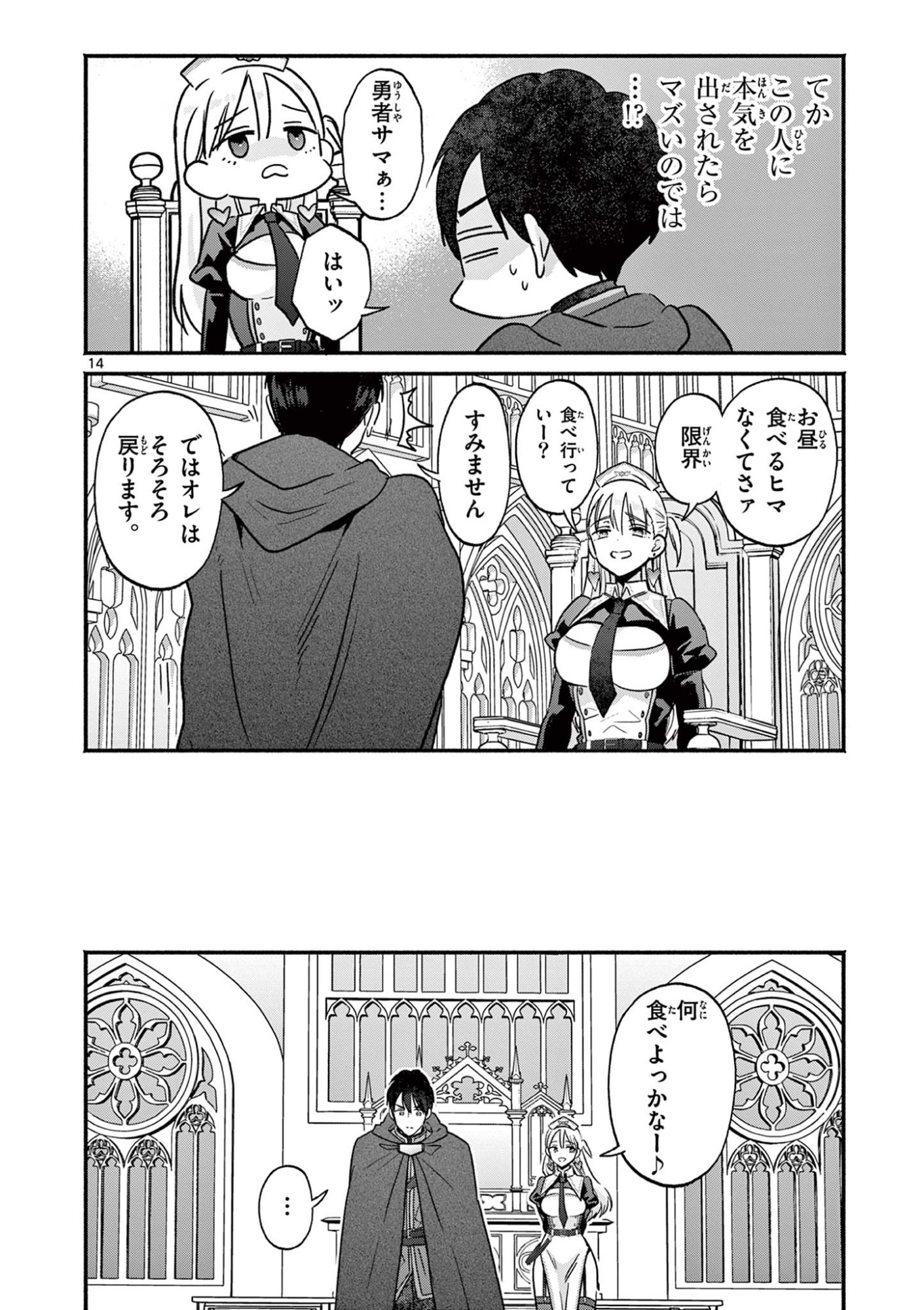 Page 14