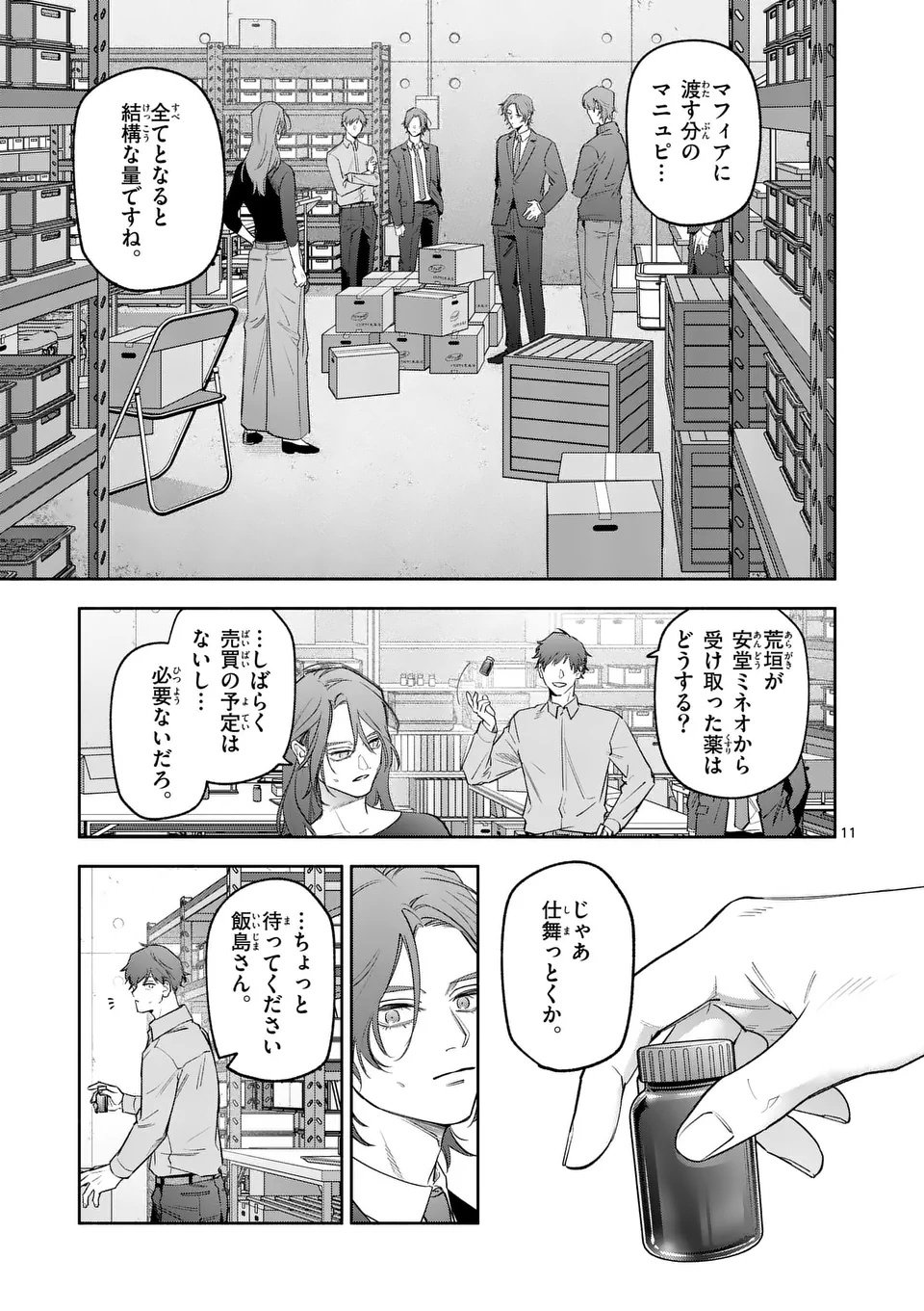 Page 11