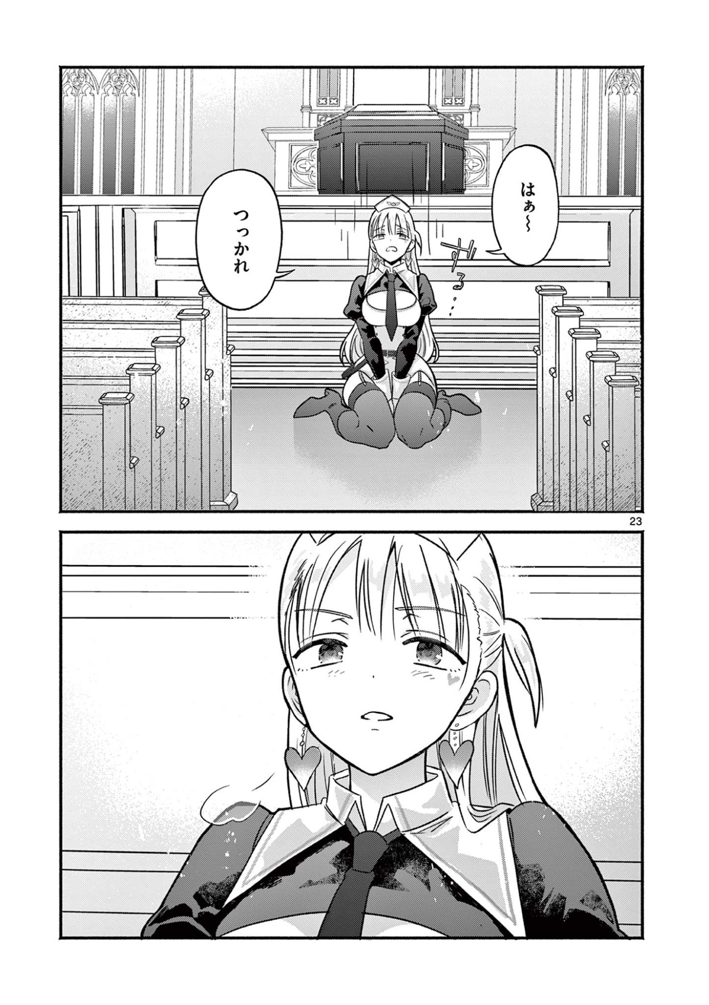 Page 23