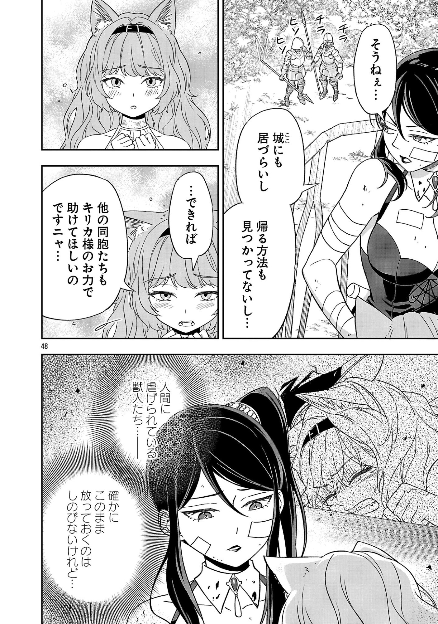 Page 48