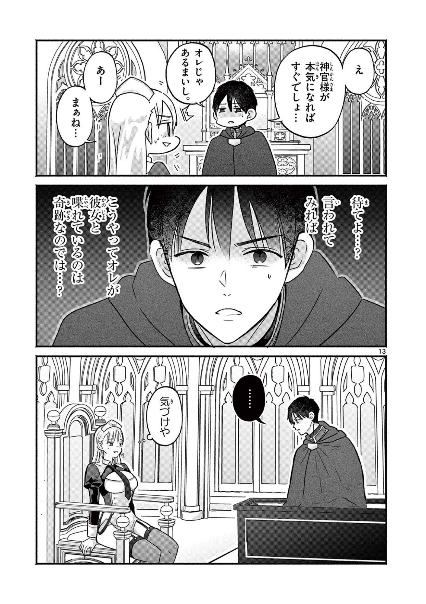 Page 13