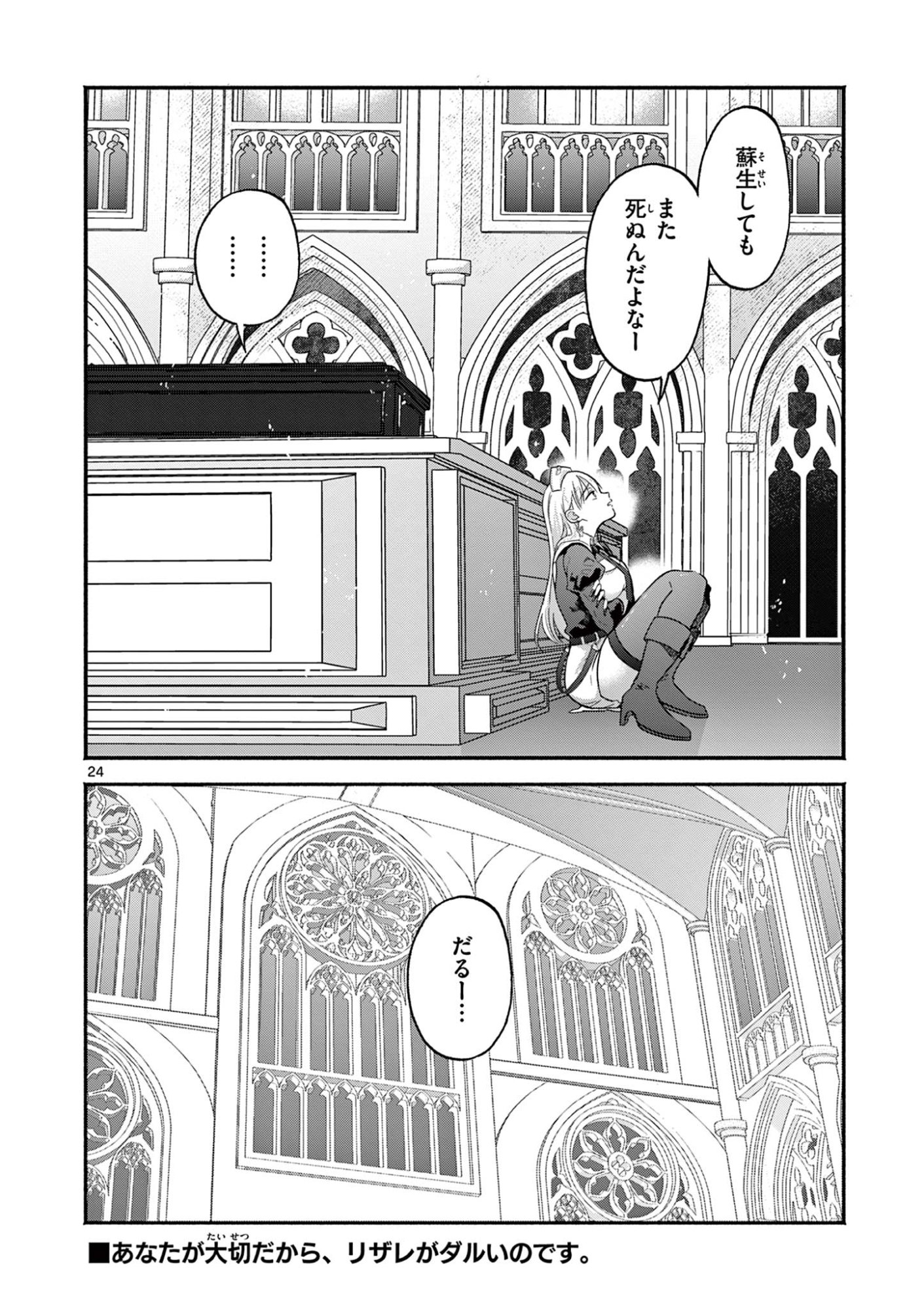 Page 24
