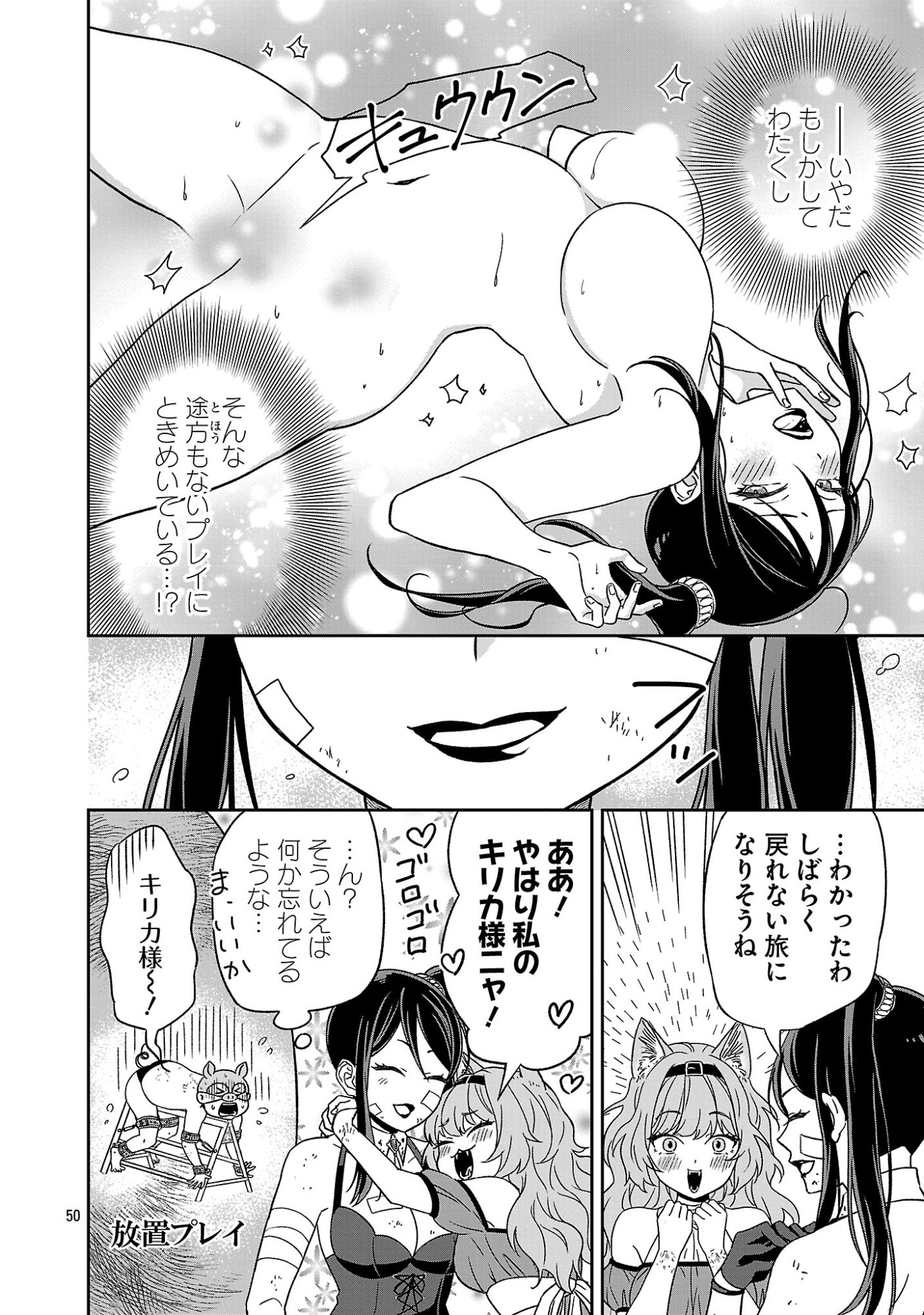 Page 50