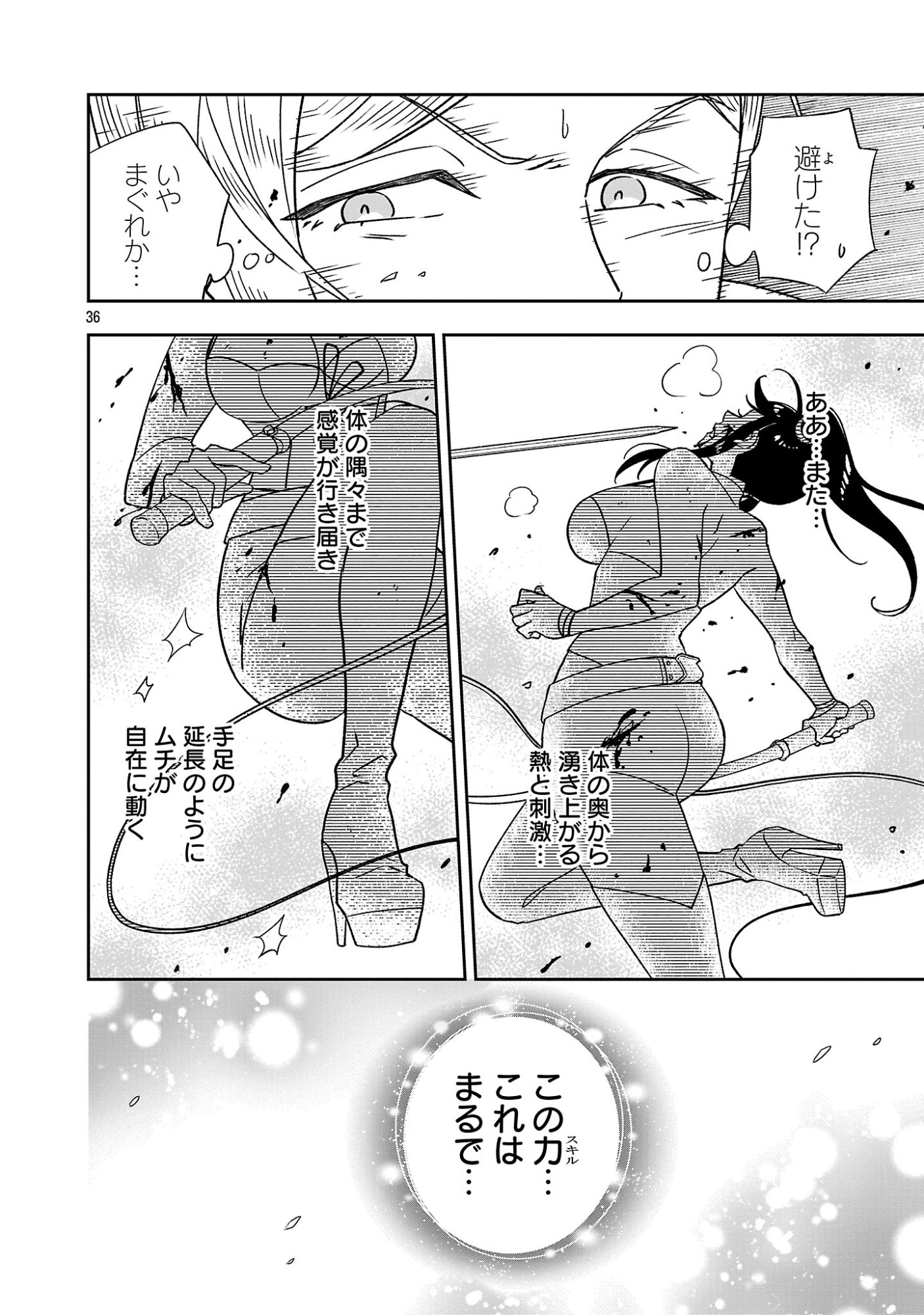Page 36