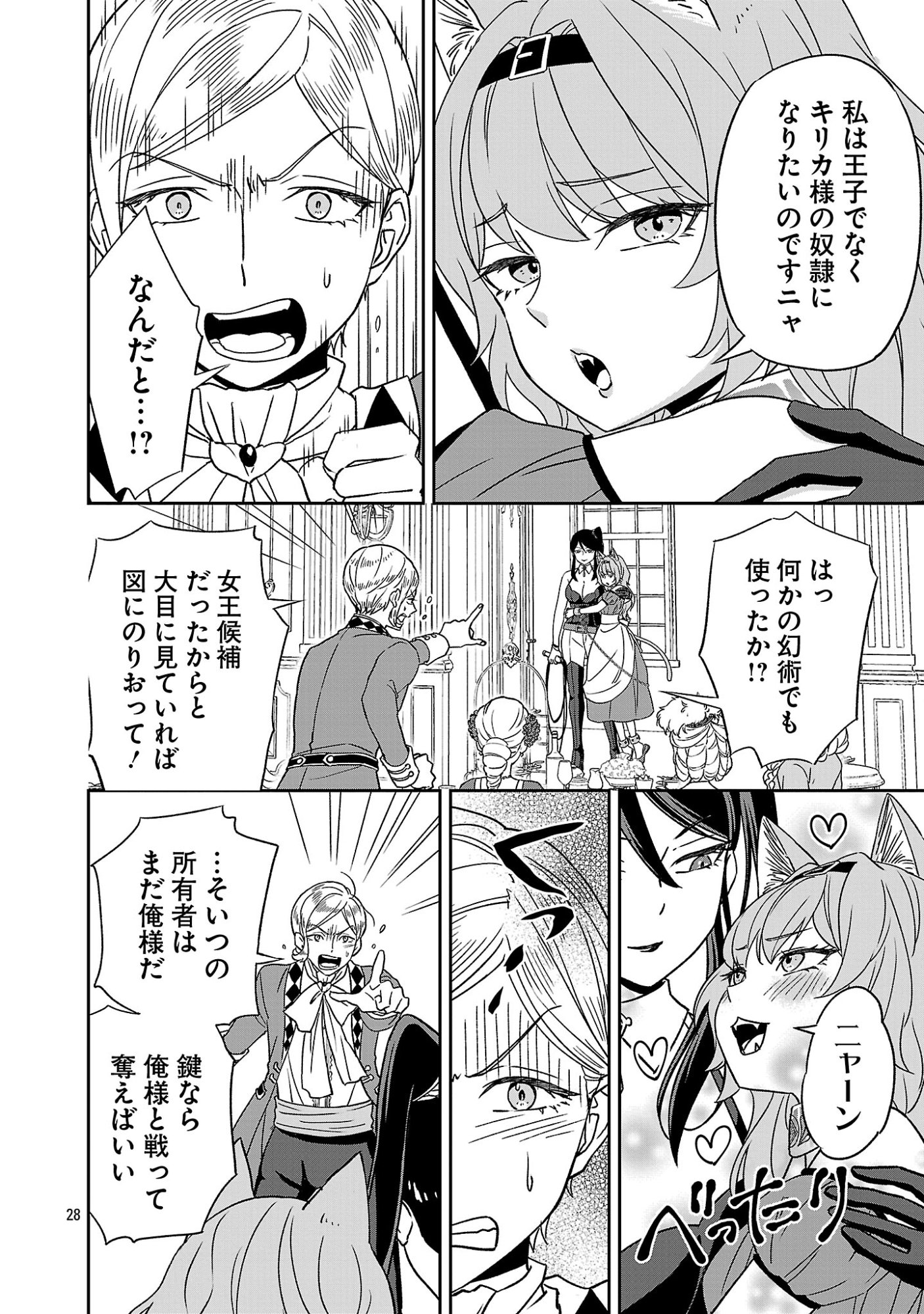 Page 28