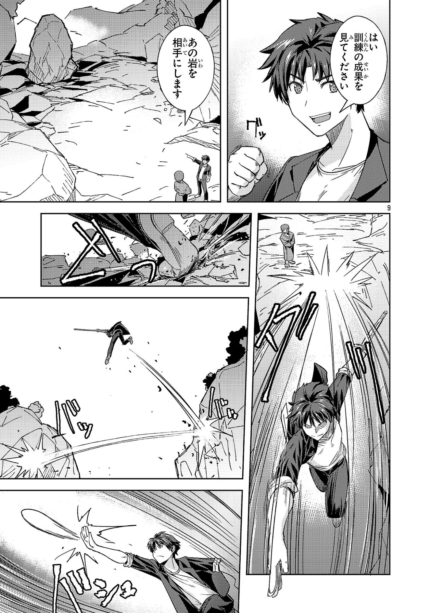 Page 9