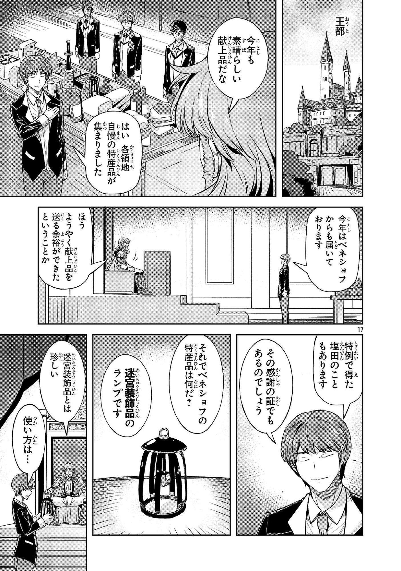 Page 17