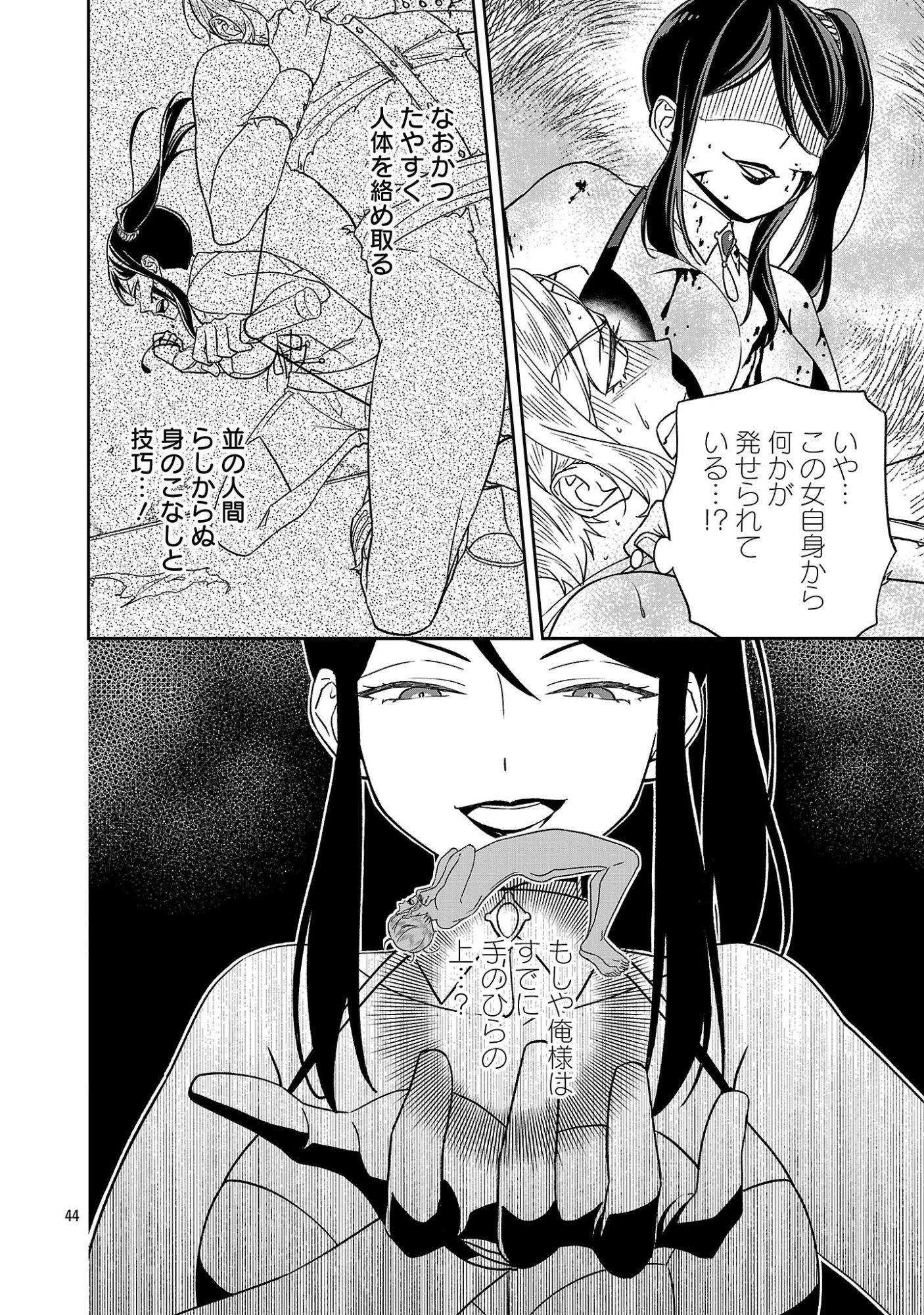Page 44