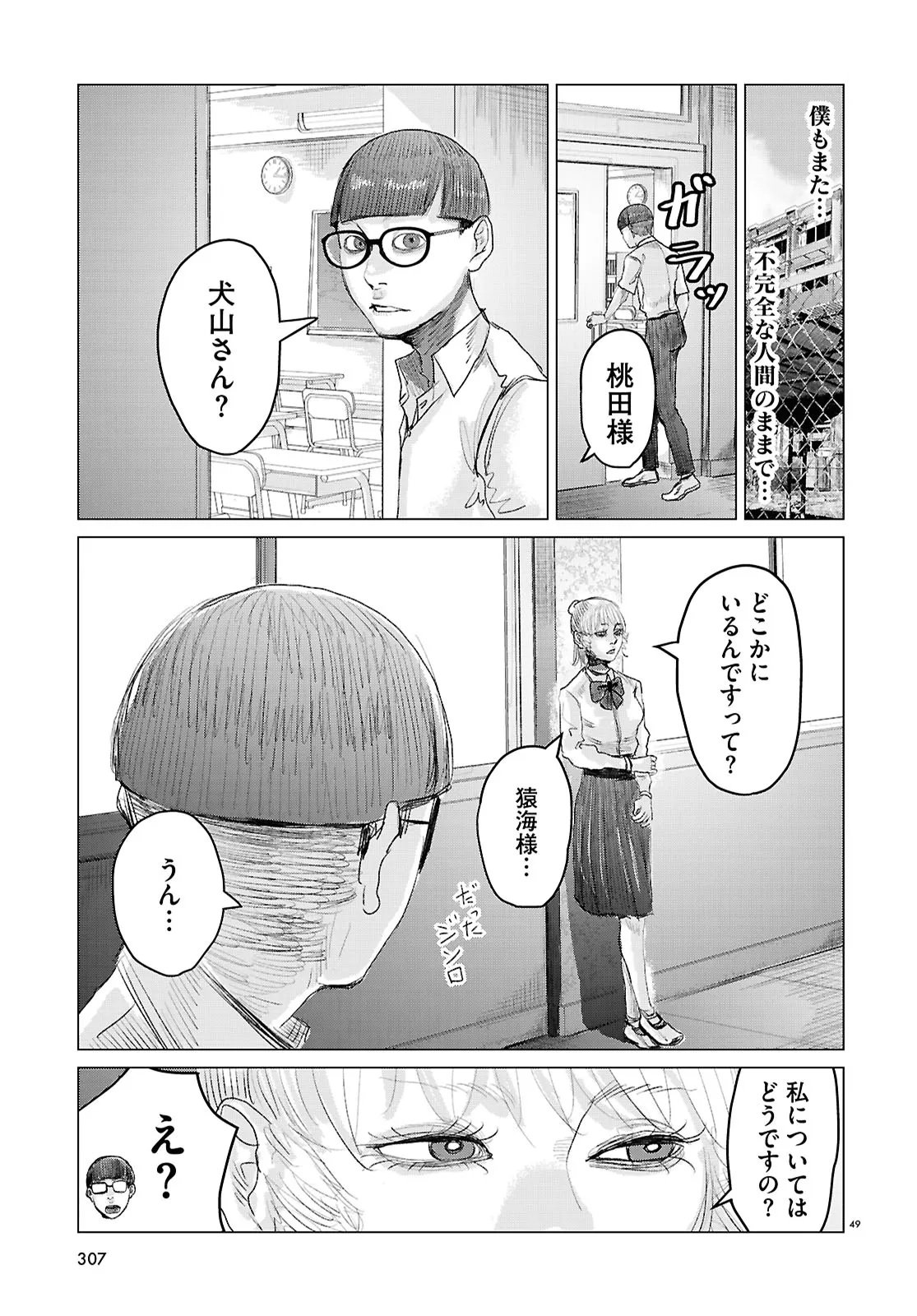 Page 49