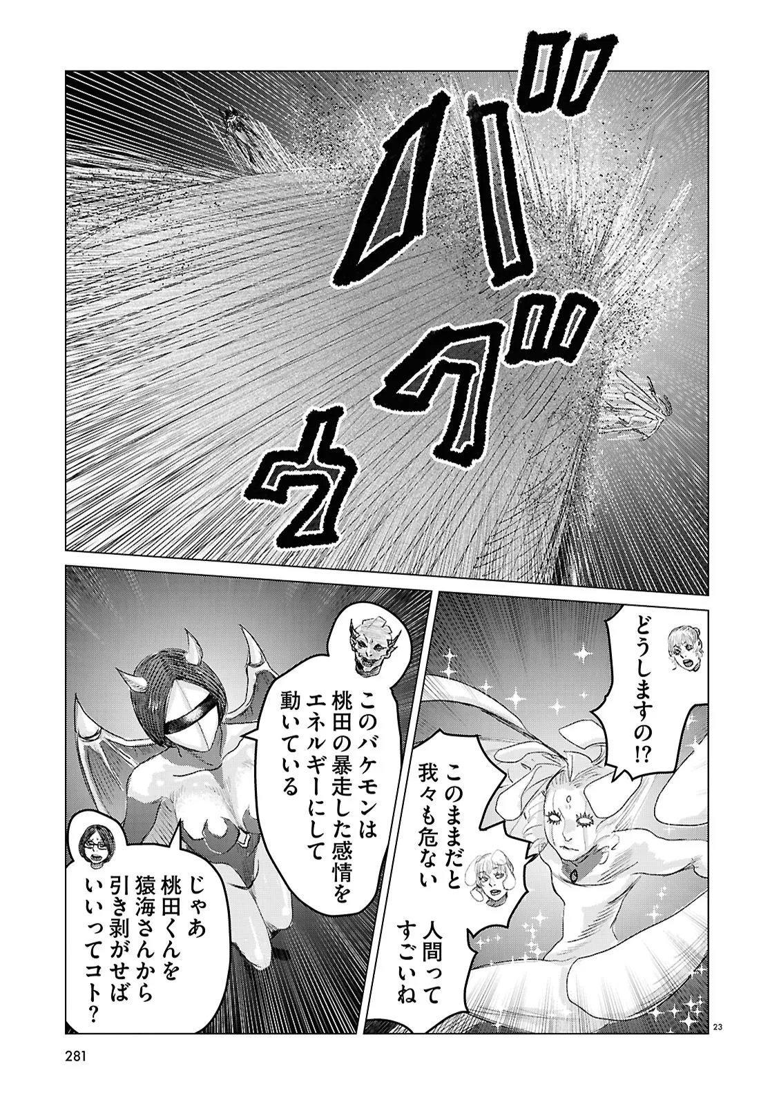 Page 23