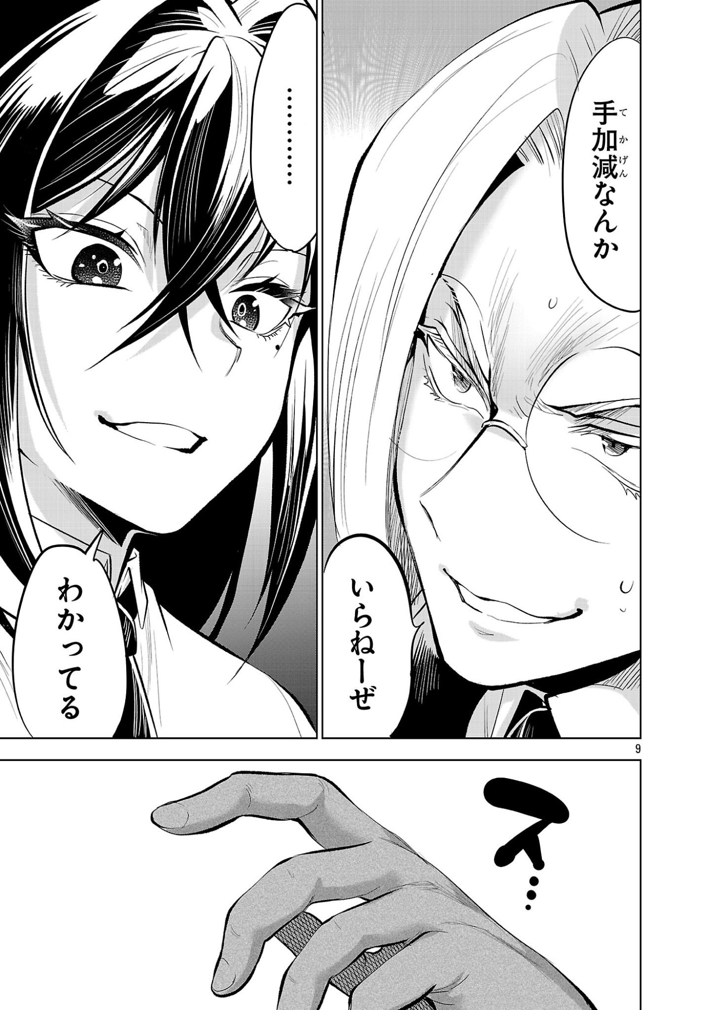 Page 9