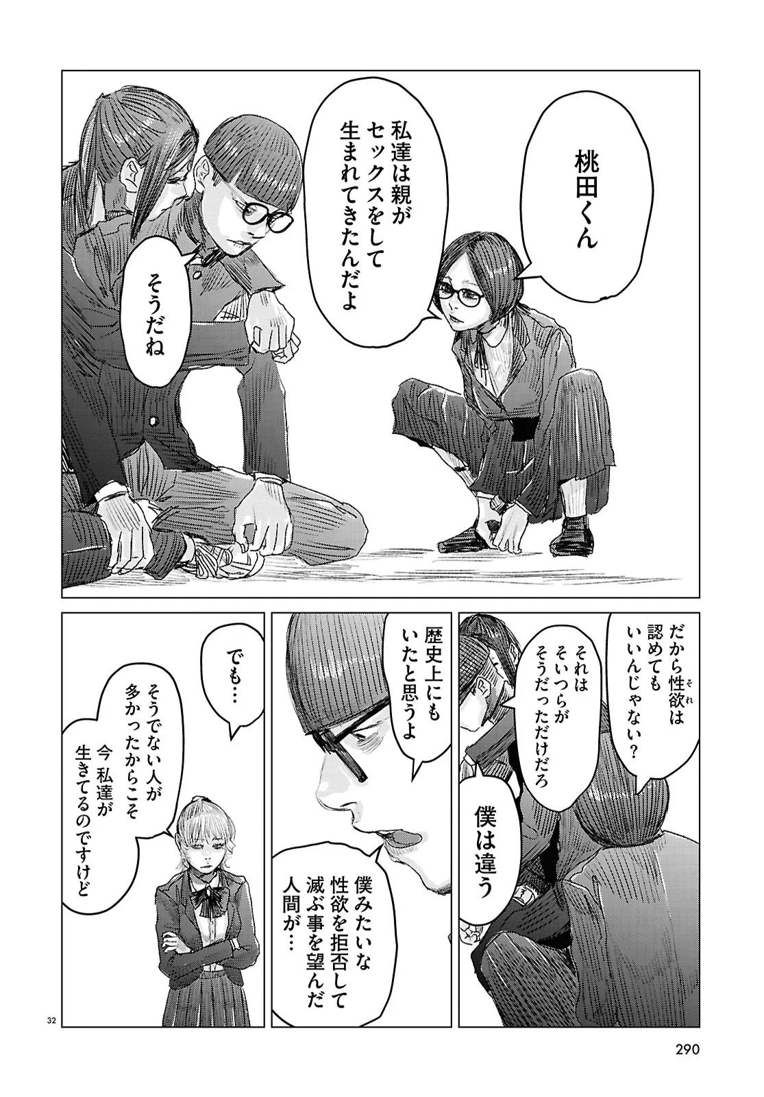 Page 32