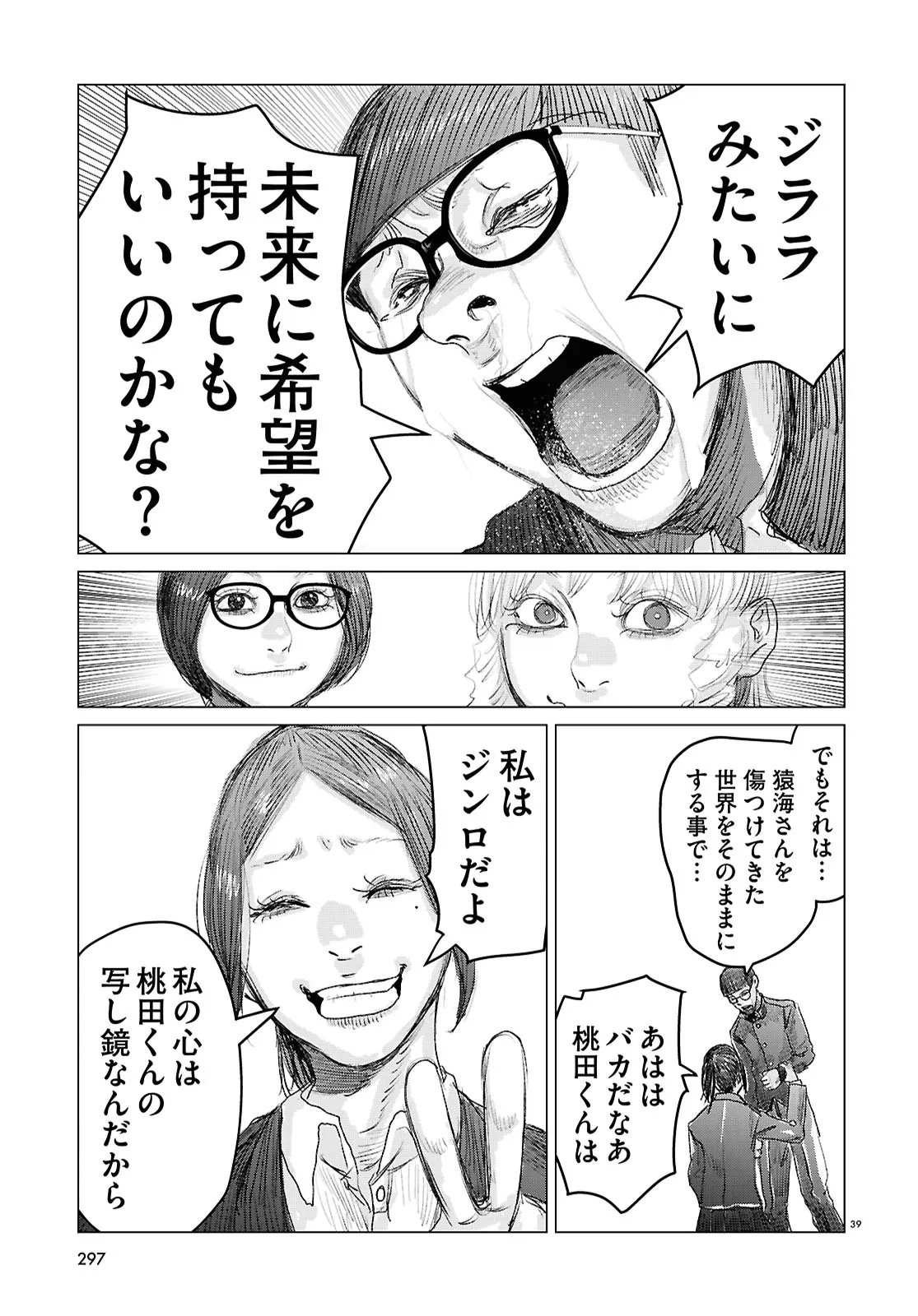 Page 39