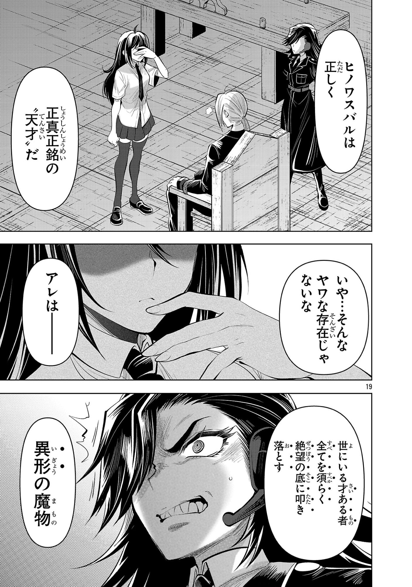 Page 19