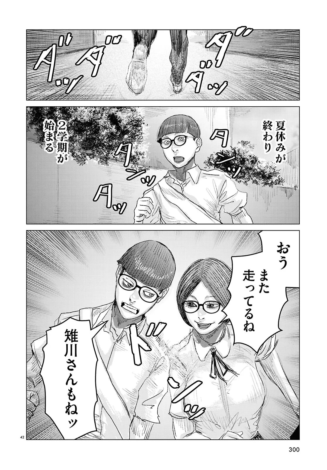 Page 42