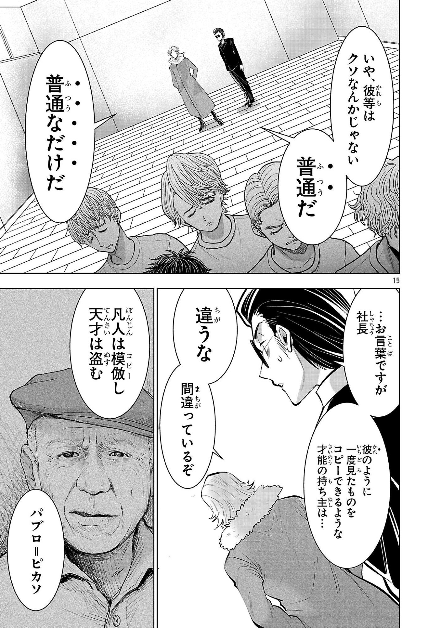 Page 15