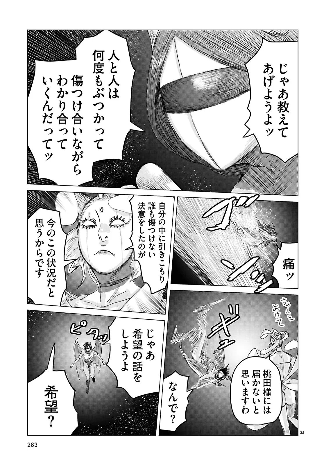 Page 25